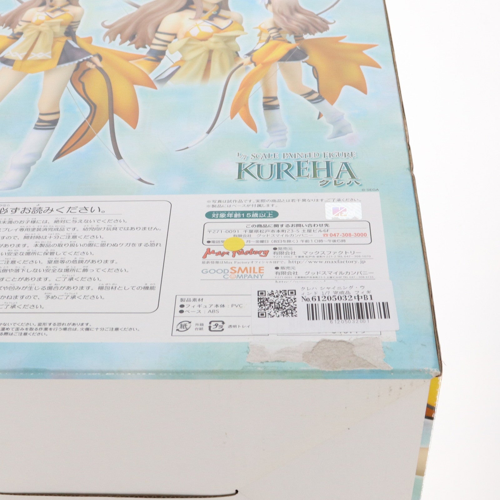 【中古即納】[FIG] クレハ シャイニング・ウィンド 1/7 完成品 フィギュア マックスファクトリー(20070930)