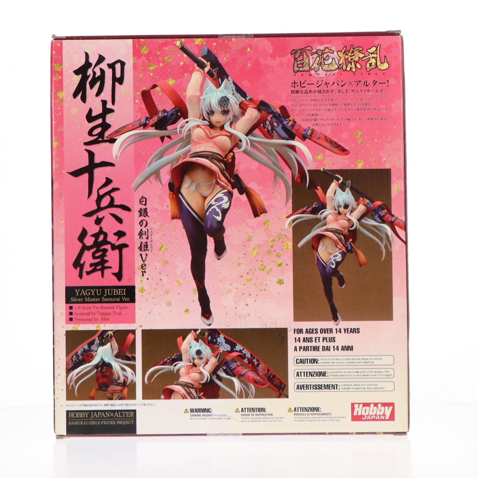 【中古即納】[FIG] 柳生十兵衛～白銀の剣姫Ver. 通常版 百花繚乱 1/8 完成品 フィギュア ホビージャパン誌上通販&オンラインショップ限定 ホビージャパン/アルター(20130531)