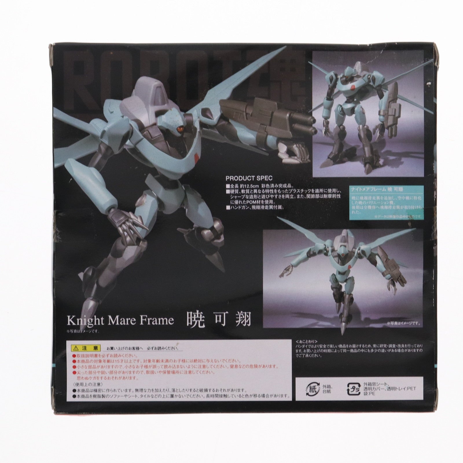 FIG]ROBOT魂(SIDE KMF) 暁 可翔(あかつき かしょう) コード