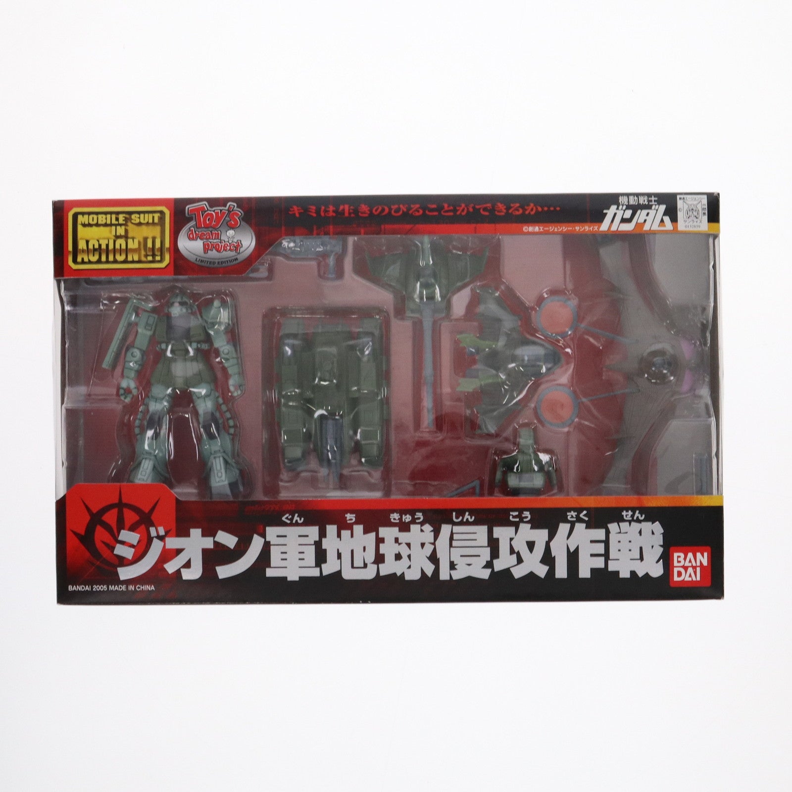 【中古即納】[FIG] MS IN ACTION!!(モビルスーツ・イン・アクション) ジオン軍地球侵攻作戦 機動戦士ガンダム 完成品 可動フィギュア トイズドリームプロジェクト限定 バンダイ(20050330)