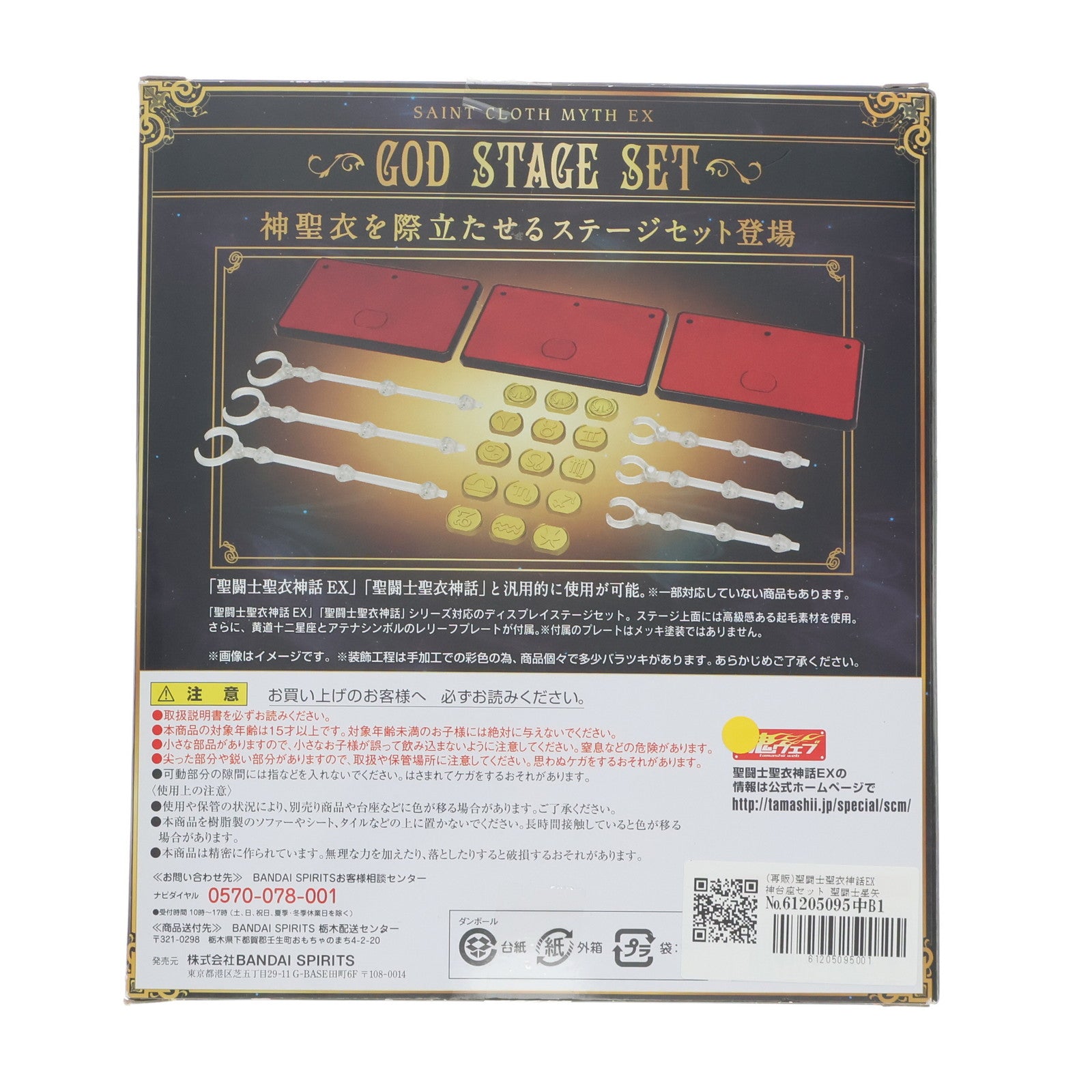 【中古即納】[FIG] (再販) 聖闘士聖衣神話EX 神台座セット 聖闘士星矢 黄金魂 -soul of gold- フィギュア用アクセサリ バンダイスピリッツ(20200912)