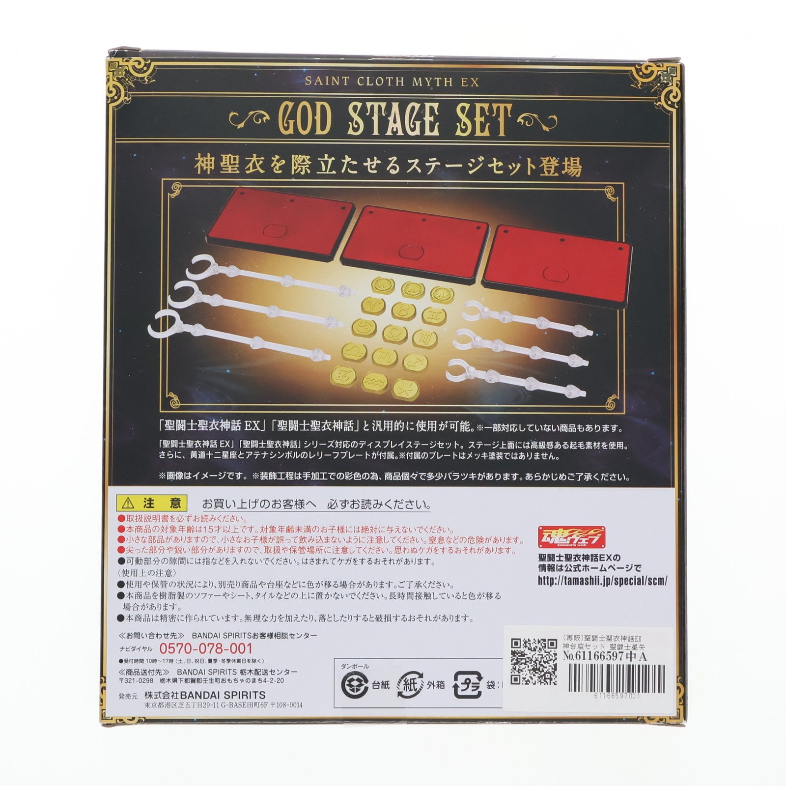 【中古即納】[FIG] (再販) 聖闘士聖衣神話EX 神台座セット 聖闘士星矢 黄金魂 -soul of gold- フィギュア用アクセサリ バンダイスピリッツ(20200912)