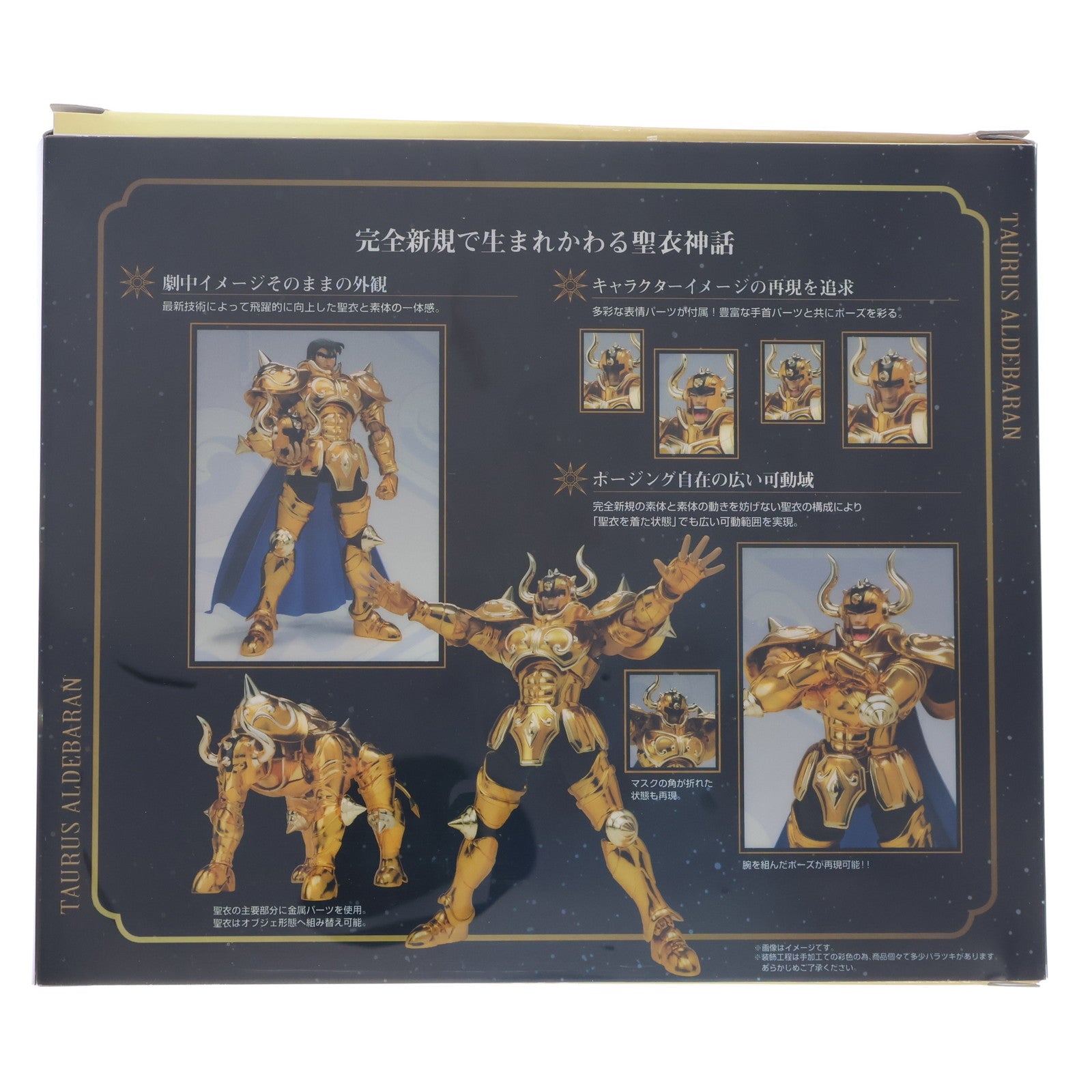 【中古即納】[FIG] 聖闘士聖衣神話EX タウラスアルデバラン 聖闘士星矢 完成品 可動フィギュア バンダイ(20140726)