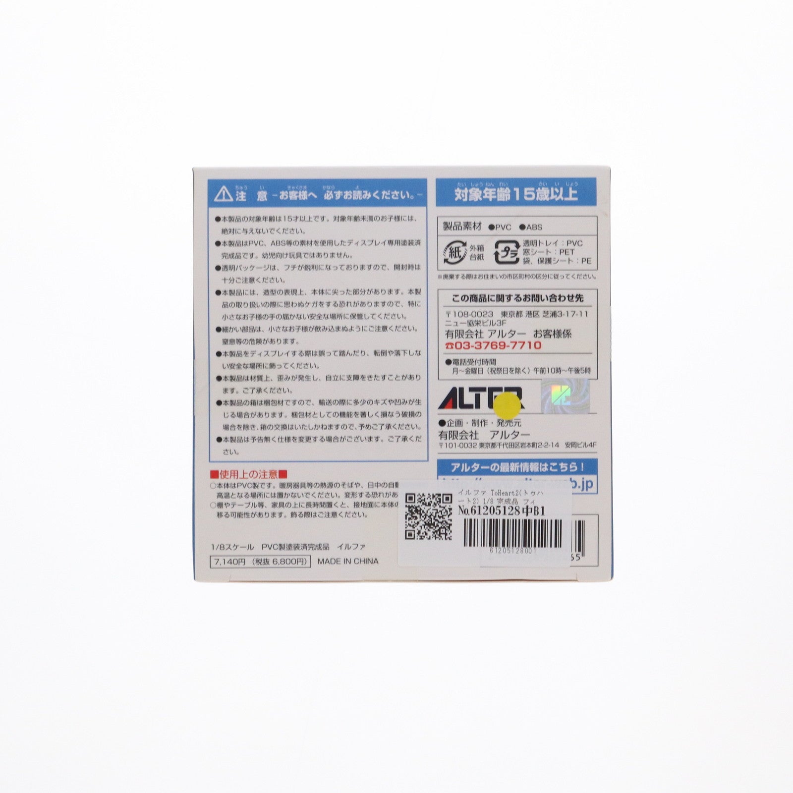 【中古即納】[FIG] イルファ ToHeart2(トゥハート2) 1/8 完成品 フィギュア アルター(20100610)