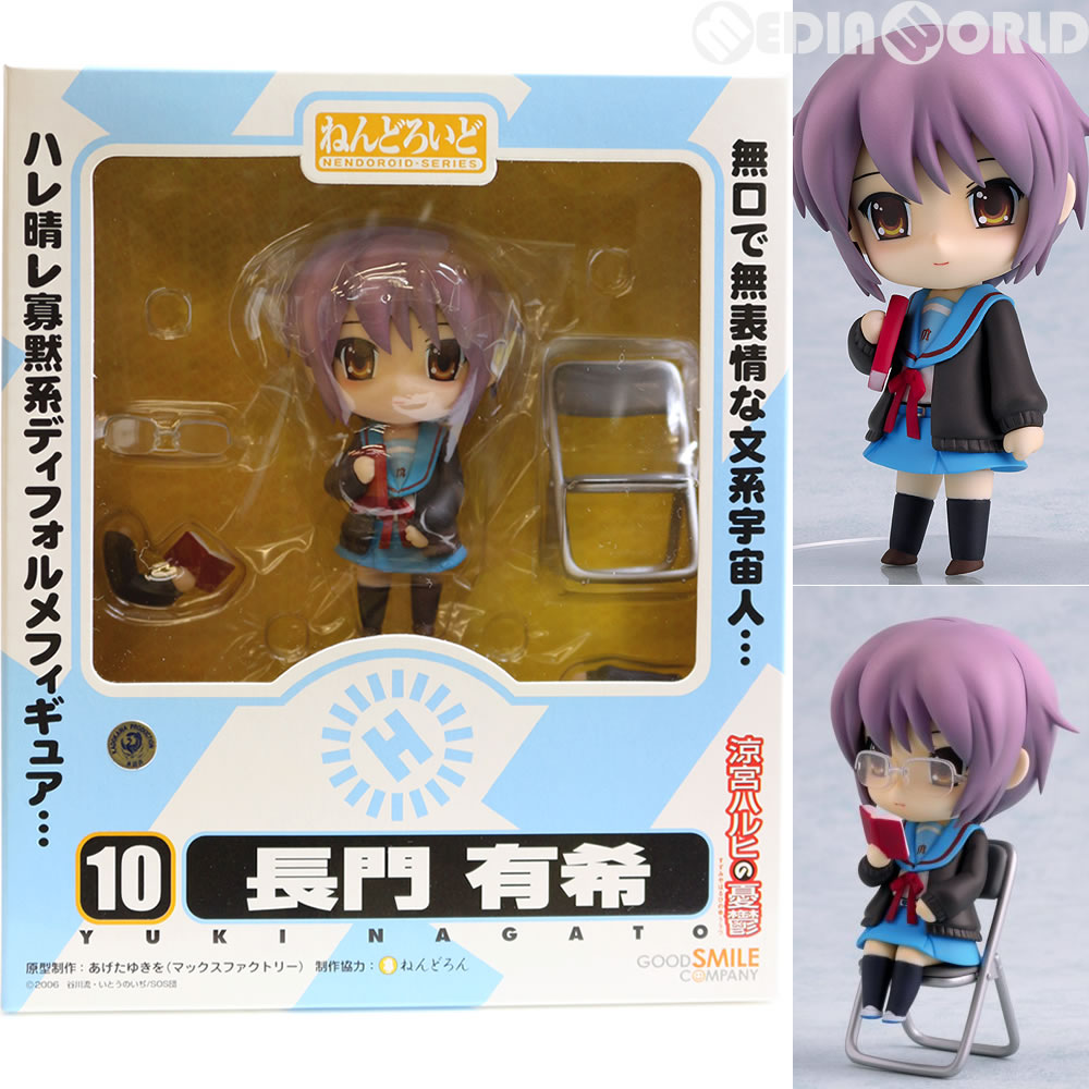 【中古即納】[FIG] ねんどろいど 010 長門有希(ながとゆき) 涼宮ハルヒの憂鬱 完成品 可動フィギュア グッドスマイルカンパニー(20070731)