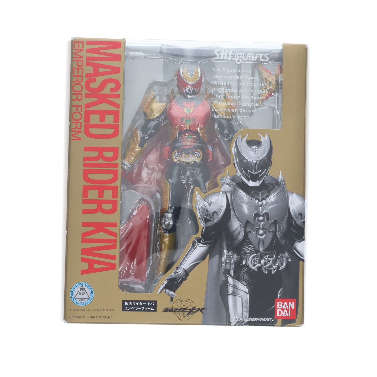 【中古即納】[FIG] S.H.Figuarts(フィギュアーツ) 仮面ライダーキバ エンペラーフォーム 仮面ライダーキバ 完成品 可動フィギュア バンダイ(20101120)