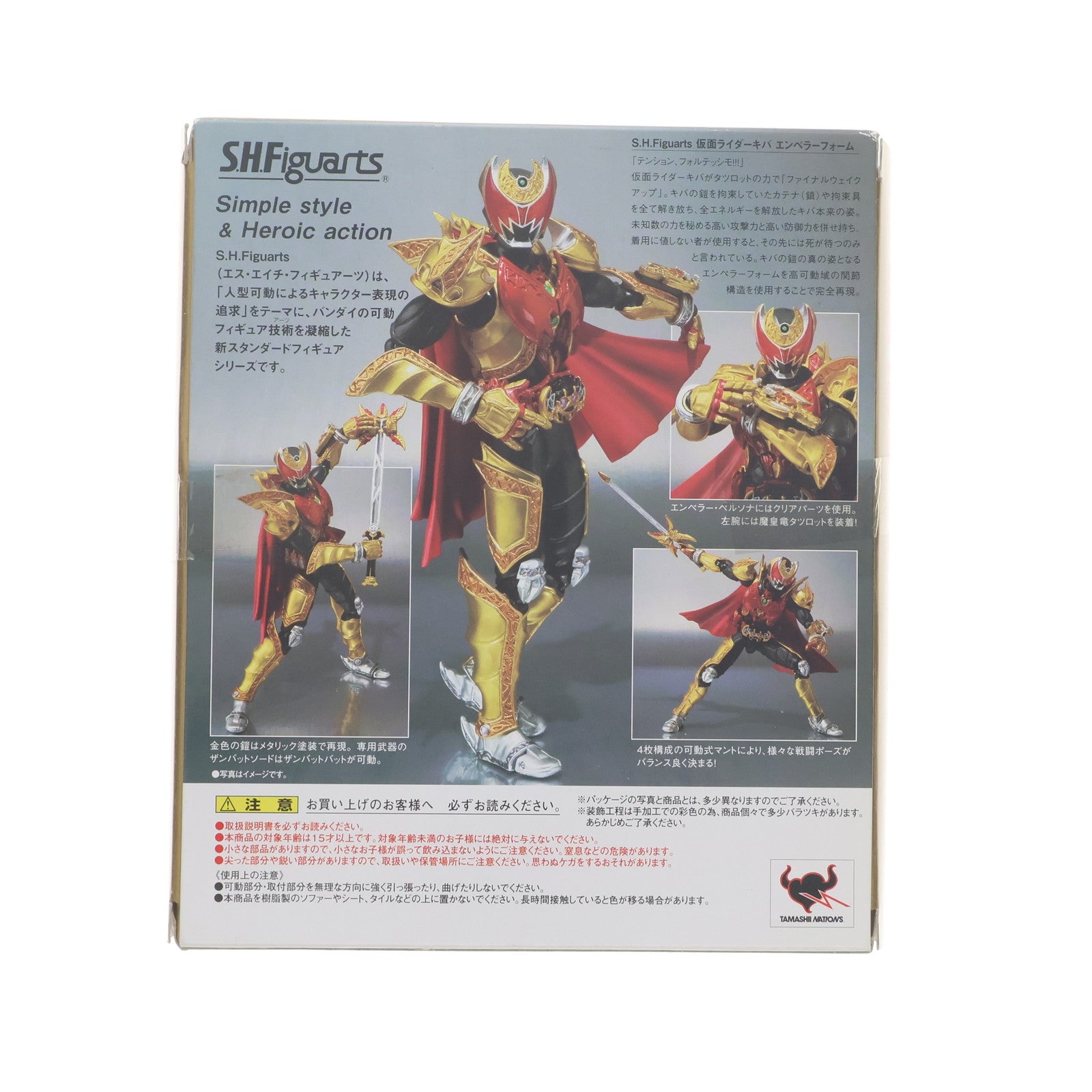 【中古即納】[FIG] S.H.Figuarts(フィギュアーツ) 仮面ライダーキバ エンペラーフォーム 仮面ライダーキバ 完成品 可動フィギュア バンダイ(20101120)
