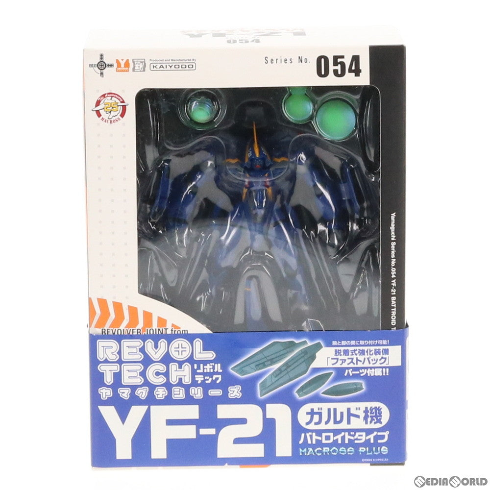 【中古即納】[FIG] リボルテックヤマグチ No.054 YF-21/ガルド機 マクロスプラス 完成品 可動フィギュア 海洋堂(20080619)