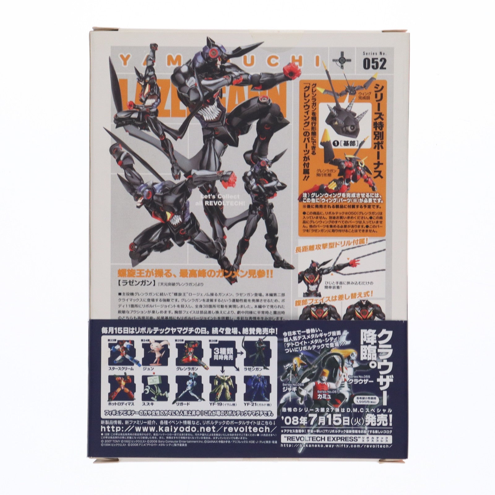 リボルテックヤマグチ No.052 ラゼンガン 天元突破グレンラガン 完成品 可動フィギュア 海洋堂 リボルテック 天元突破グレンラガン No.052 ラゼンガン [天元
