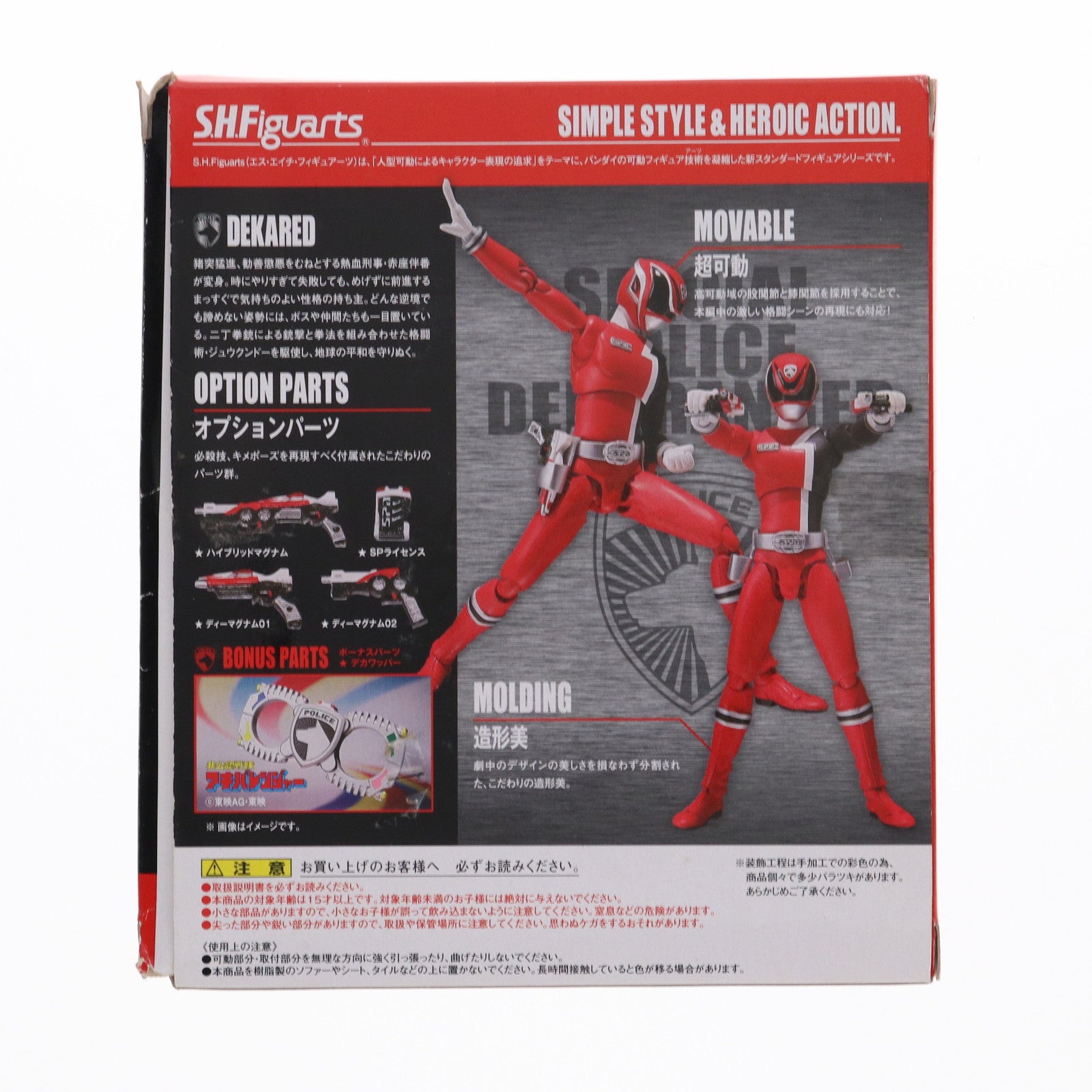 【中古即納】[FIG] S.H.Figuarts(フィギュアーツ) デカレッド 特捜戦隊デカレンジャー 完成品 可動フィギュア バンダイ(20120630)