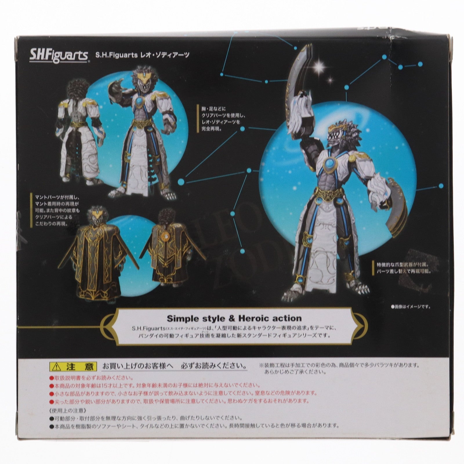 FIG]魂ウェブ商店限定 S.H.Figuarts(フィギュアーツ) レオ