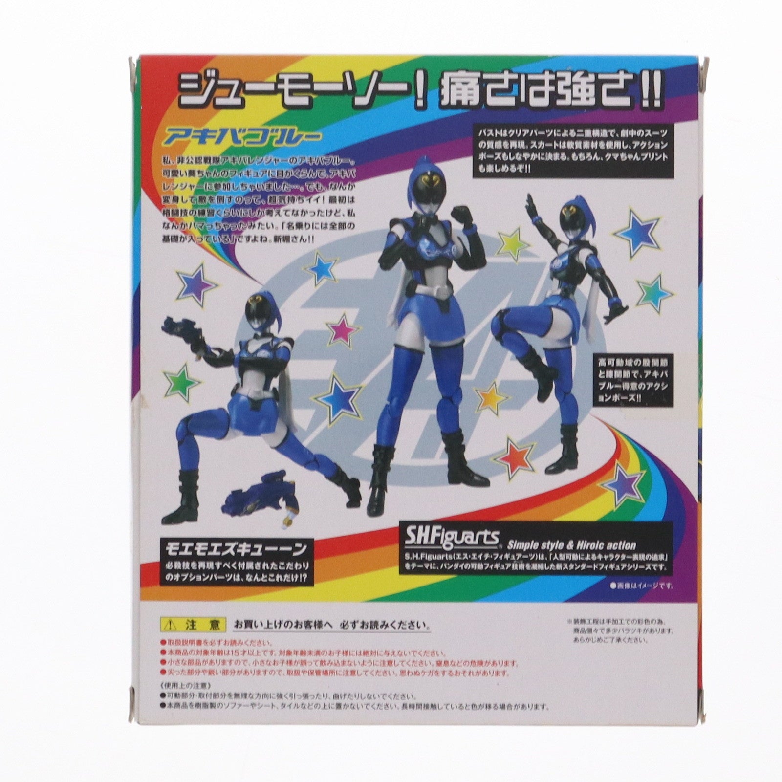 【中古即納】[FIG] S.H.Figuarts(フィギュアーツ) アキバブルー 非公認戦隊アキバレンジャー 完成品 可動フィギュア バンダイ(20120728)