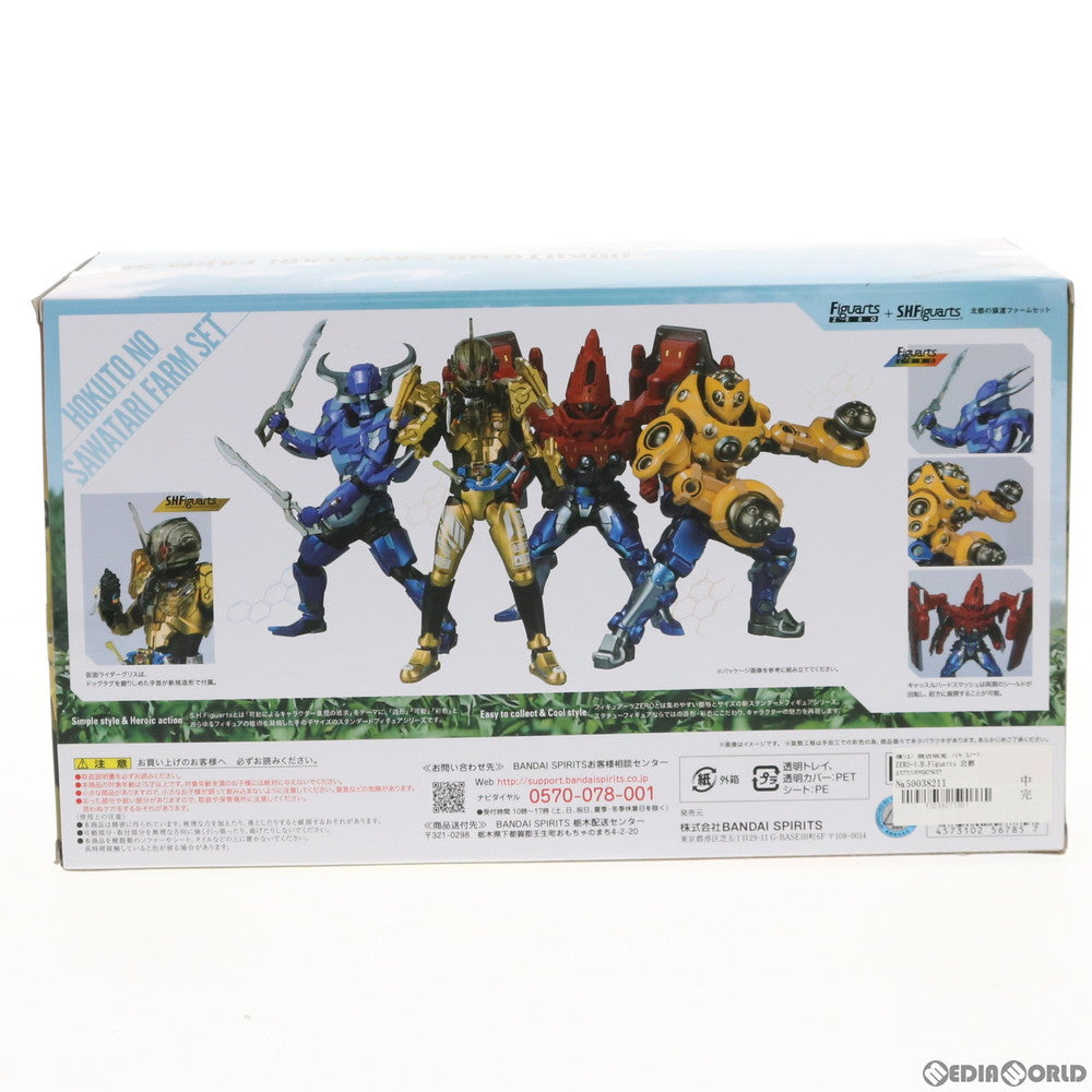 S.H.Figuarts 北都の猿渡ファームセット 仮面ライダーグリス