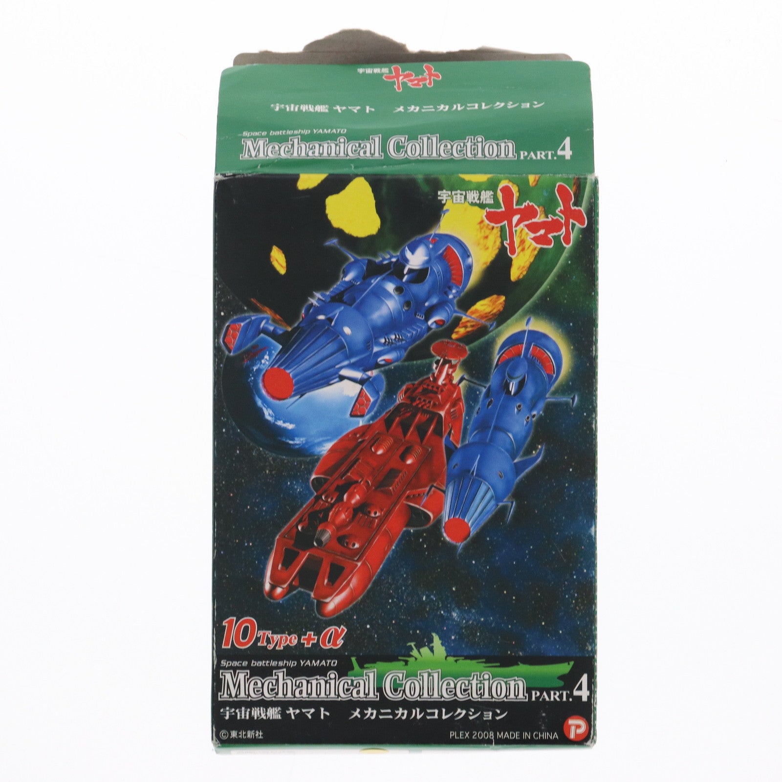 【中古即納】[FIG] (単品) シュルツ艦 宇宙戦艦ヤマト メカニカルコレクション PART.4 フィギュア ザッカ ピー・エイ・ピー(20080430)