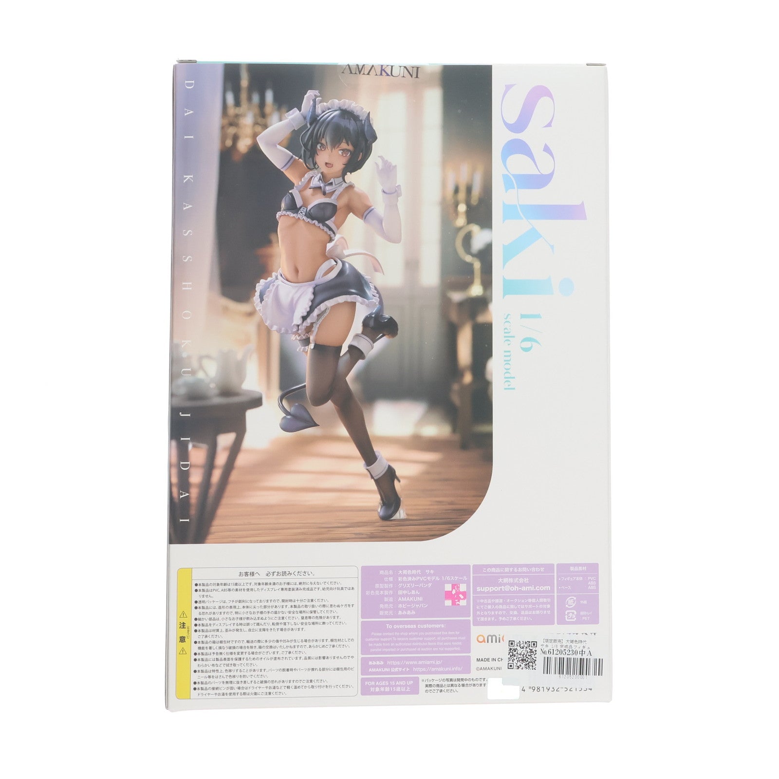 【中古即納】[FIG] あみあみ限定 大褐色時代 サキ 1/6 完成品 フィギュア あみあみ/AMAKUNI(アマクニ)(20250430)