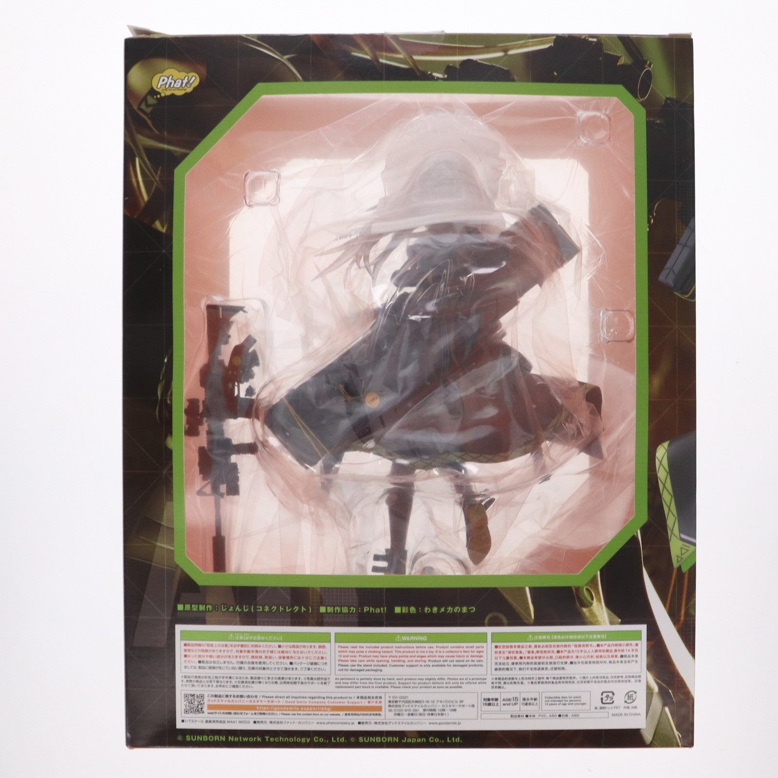 【中古即納】[FIG] 駿河屋&販路限定 M4A1 MOD3 ドールズフロントライン 1/7 完成品 フィギュア Phat!(ファット・カンパニー)(20240728)