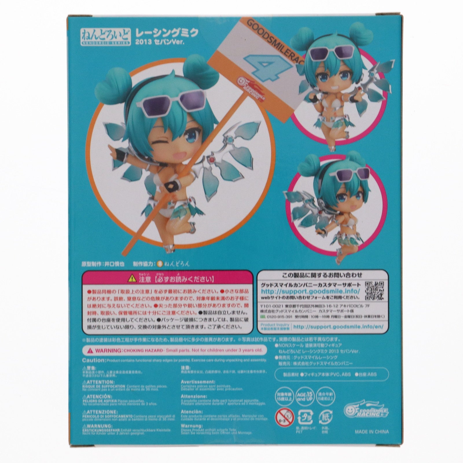 【中古即納】[FIG] ねんどろいど 1003 レーシングミク 2013 セパンVer. 初音ミク GTプロジェクト 完成品 可動フィギュア グッドスマイルレーシング(20190523)