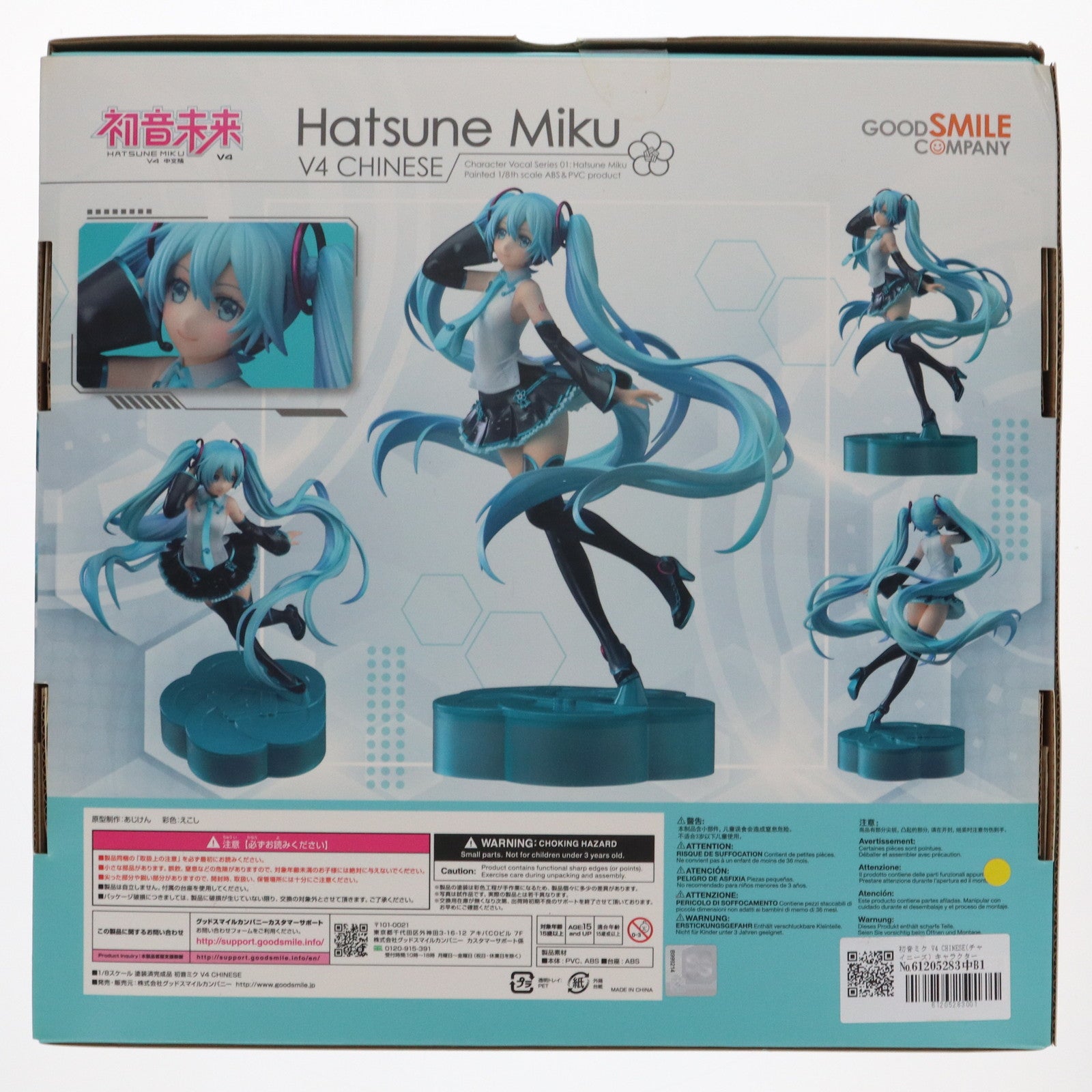 【中古即納】[FIG] 初音ミク V4 CHINESE(チャイニーズ) キャラクター・ボーカル・シリーズ01 初音ミク 1/8 完成品 フィギュア グッドスマイルカンパニー(20201128)