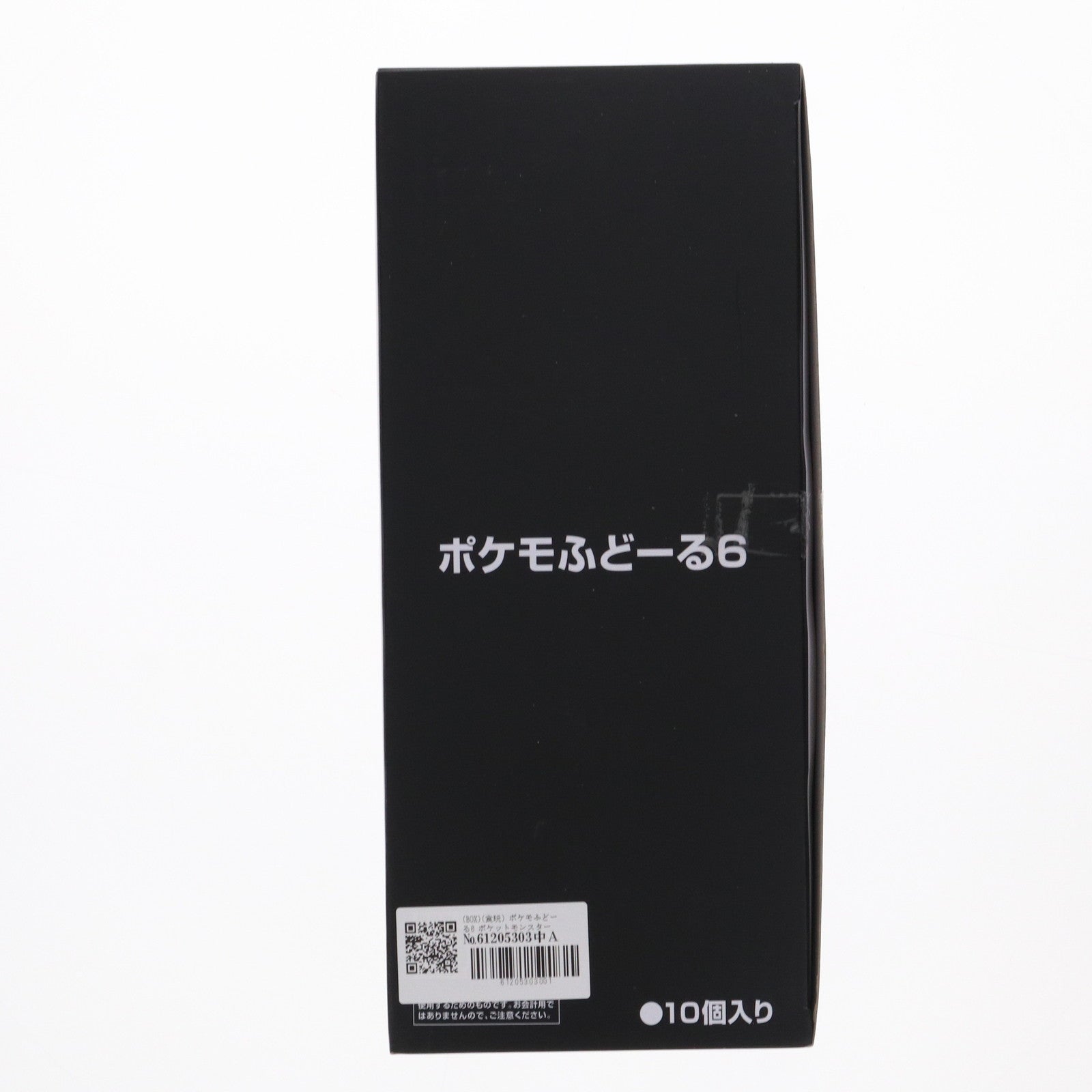 【中古即納】[FIG] (BOX)(食玩) ポケモふどーる6 ポケットモンスター フィギュア(10個) バンダイ(20250324)
