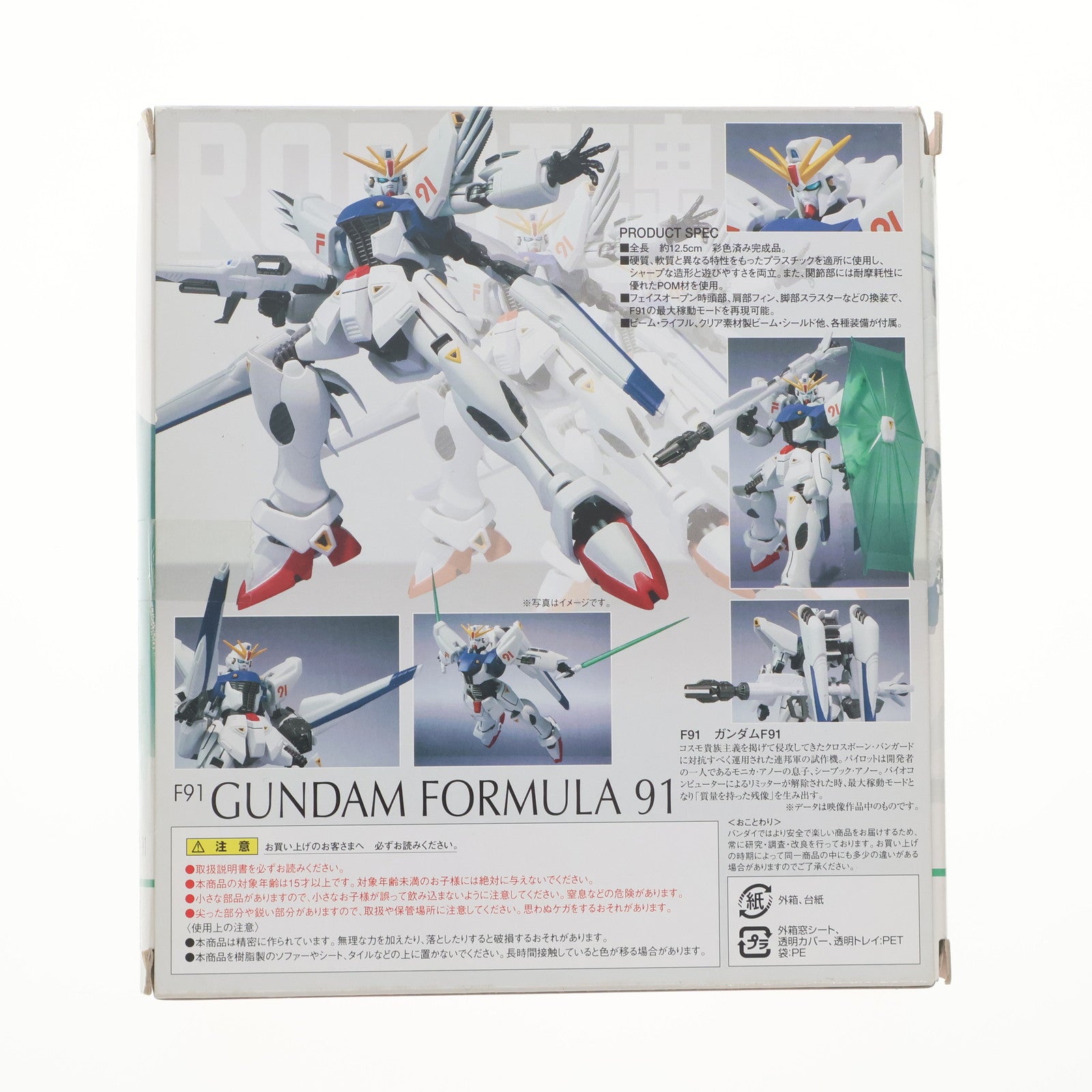 【中古即納】[FIG] ROBOT魂(SIDE MS) ガンダムF91 機動戦士ガンダムF91 完成品 可動フィギュア バンダイ(20130209)