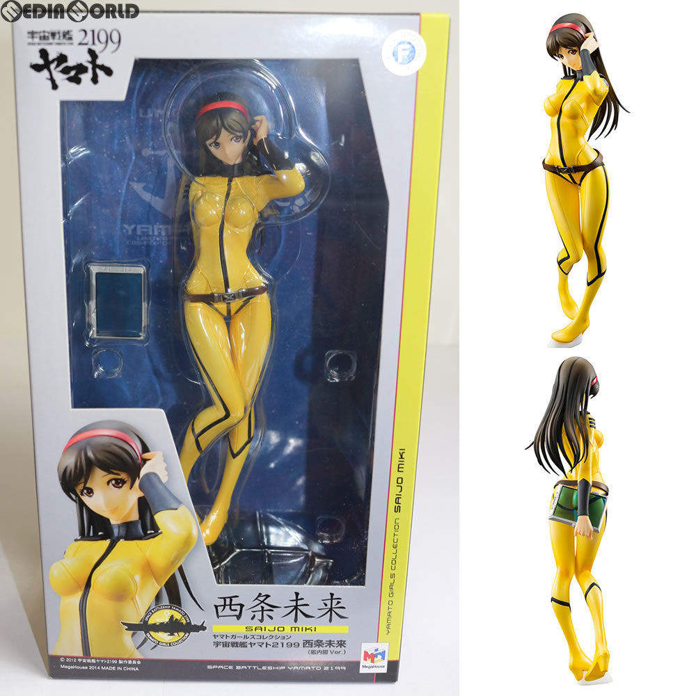 【中古即納】[FIG] ヤマトガールズコレクション 西条未来(艦内服Ver.)(さいじょうみき) 宇宙戦艦ヤマト2199 1/8 完成品 フィギュア メガトレショップ&プレミアムバンダイ限定 メガハウス(20140930)