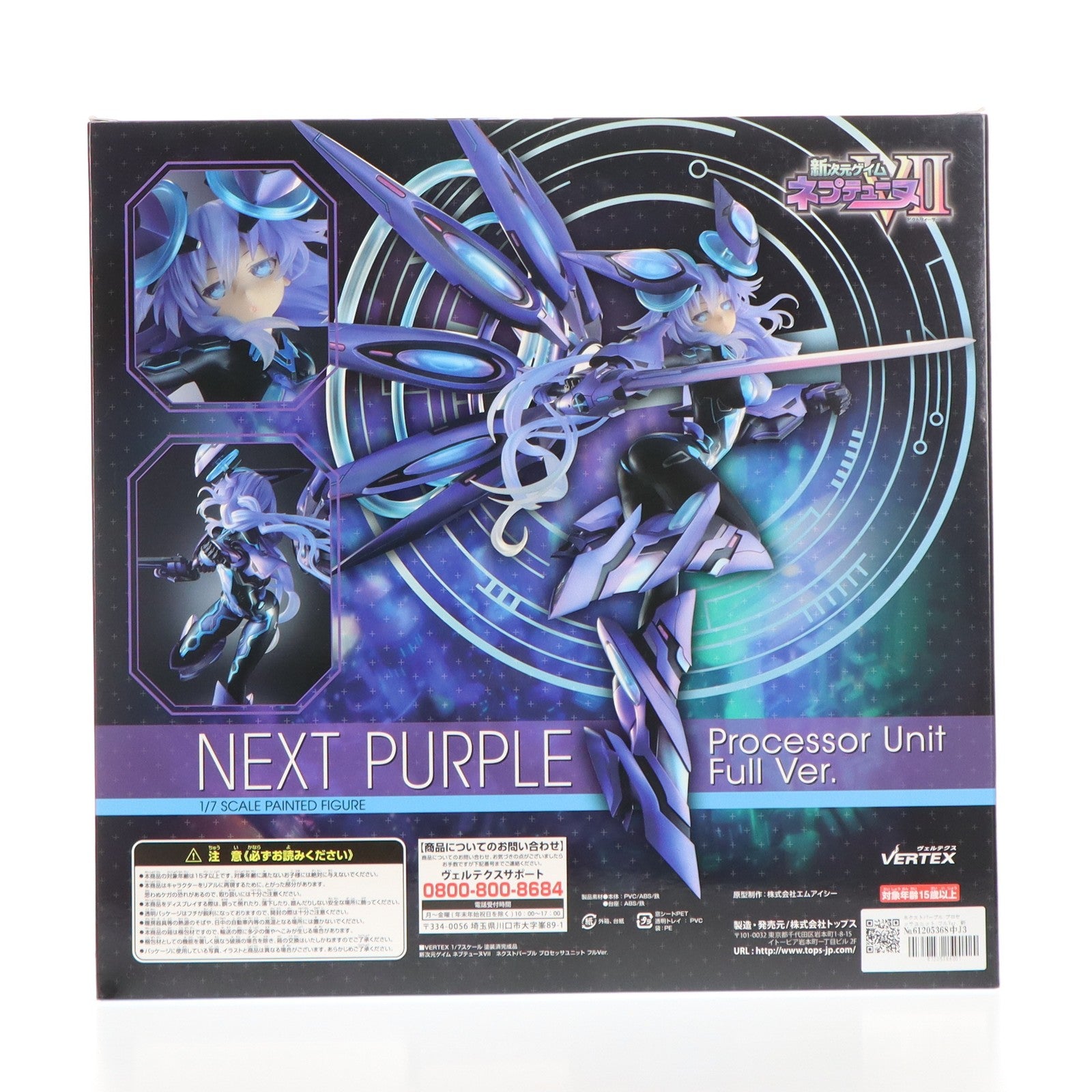 【中古即納】[FIG] ネクストパープル プロセッサユニット フルVer. 新次元ゲイム ネプテューヌVII 1/7 完成品 フィギュア ヴェルテクス(20180901)
