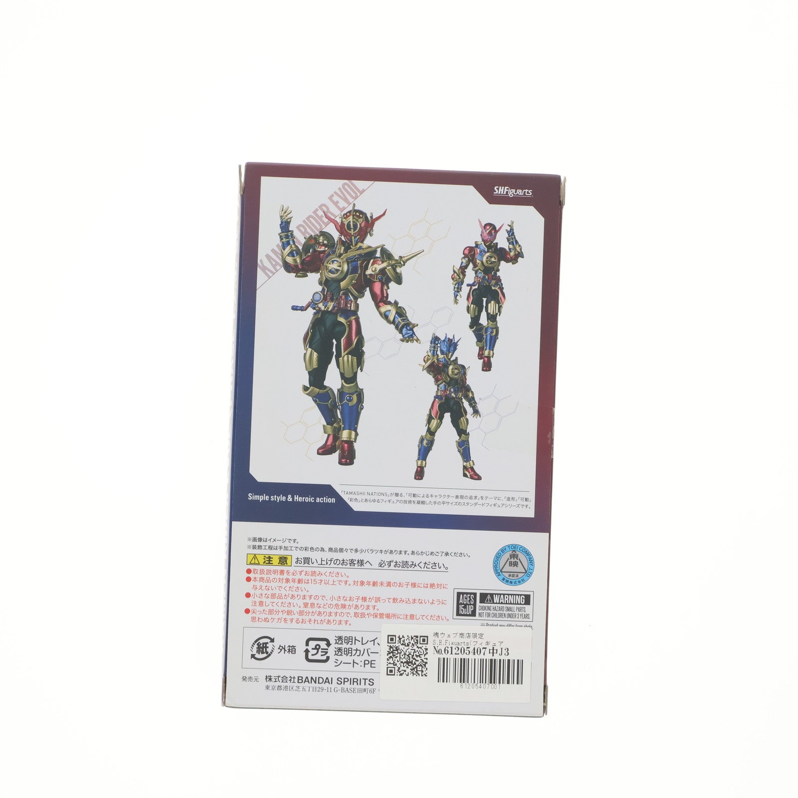 【中古即納】[FIG] 魂ウェブ商店限定 S.H.Figuarts(フィギュアーツ) 仮面ライダーエボル(フェーズ1.2.3.セット) 仮面ライダービルド 完成品 可動フィギュア バンダイスピリッツ(20191130)