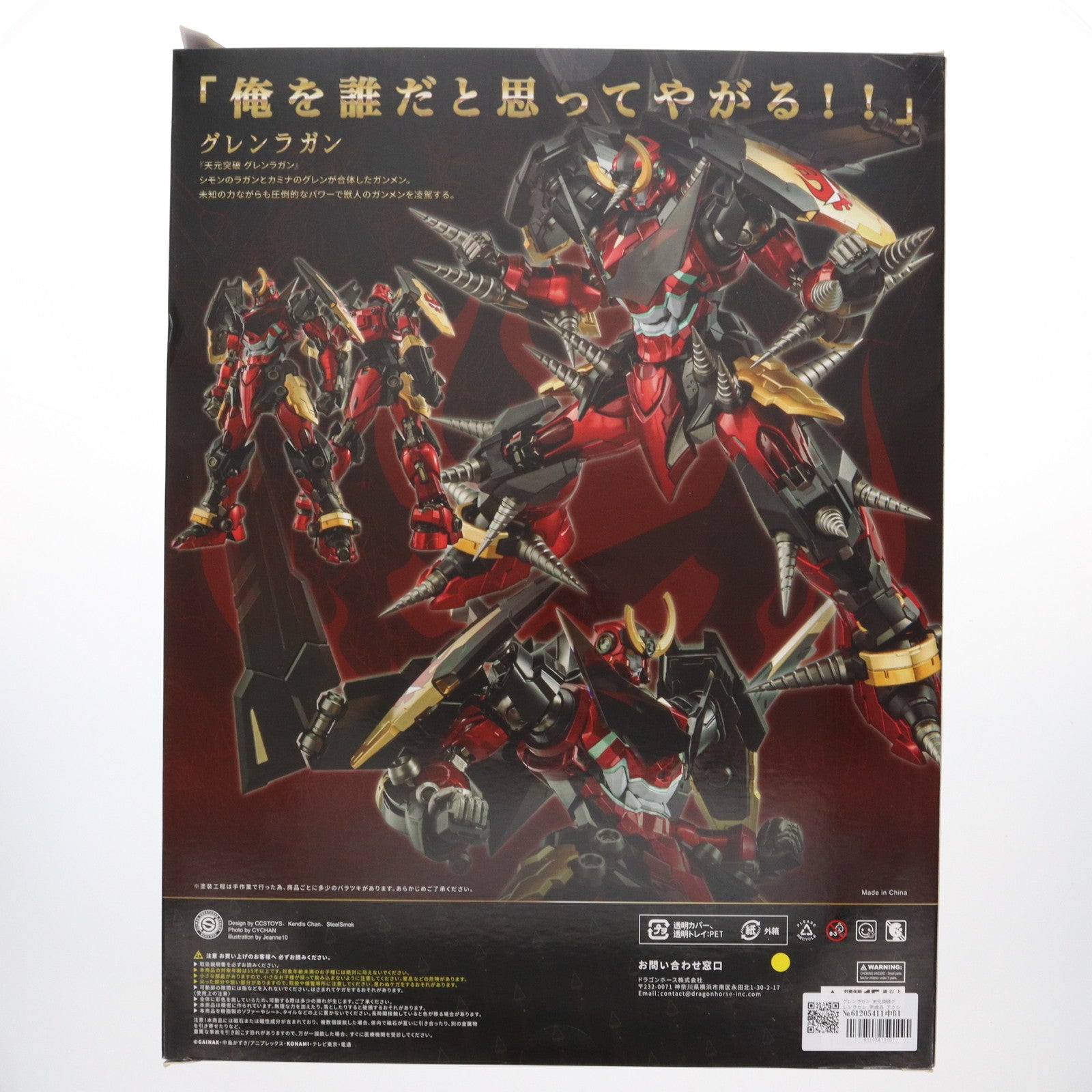 DRAGON - グレンラガン 天元突破グレンラガン 完成品 アクションフィギュア Dragon horse(ドラゴンホース) DRAGON - グレンラガン 天元突破グレンラガン 完成品 アクション