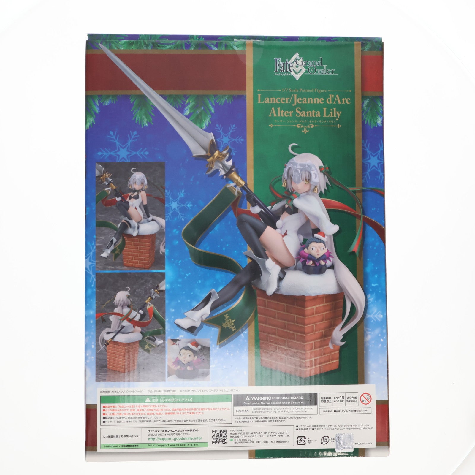 【中古即納】[FIG] ランサー/ジャンヌ・ダルク・オルタ・サンタ・リリィ Fate/Grand Order(フェイト/グランドオーダー) 1/7 完成品 可動フィギュア グッドスマイルカンパニー(20181227)
