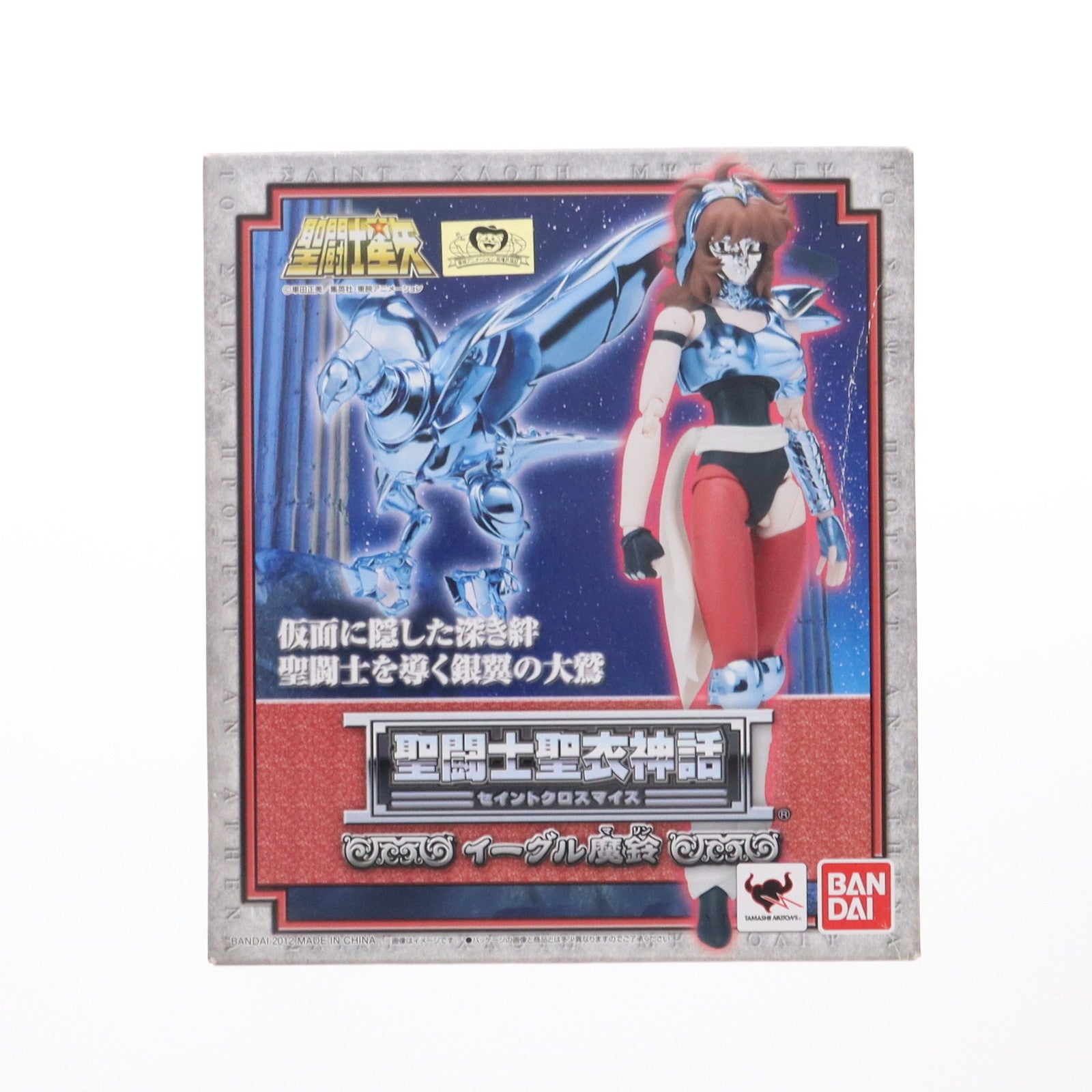 【中古即納】[FIG] 聖闘士聖衣神話 イーグル魔鈴 聖闘士星矢 完成品 可動フィギュア バンダイ(20120519)