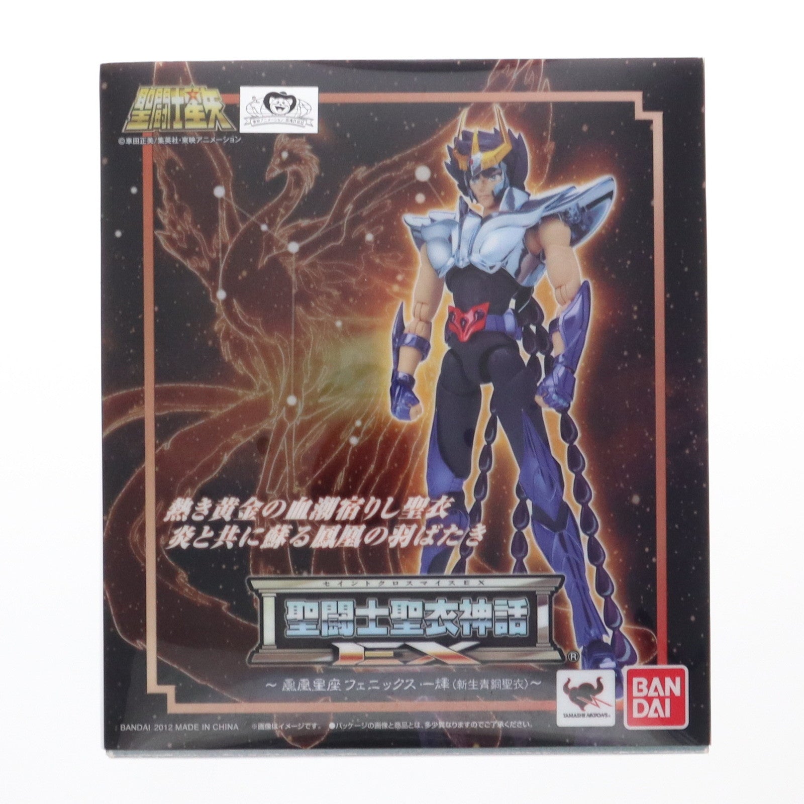 【中古即納】[FIG] 聖闘士聖衣神話EX フェニックス一輝(新生青銅聖衣) 聖闘士星矢 完成品 可動フィギュア バンダイ(20121117)