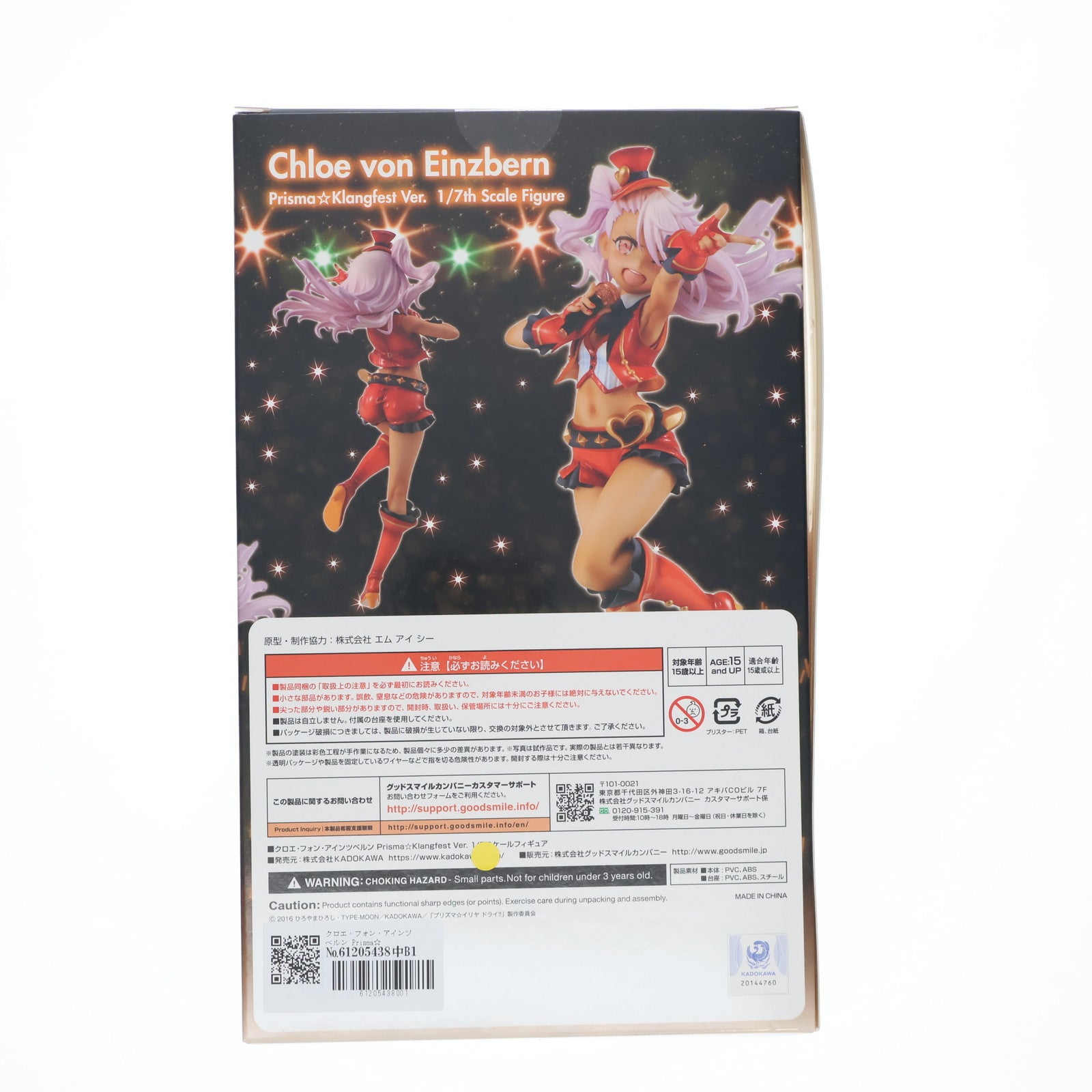 【中古即納】[FIG] クロエ・フォン・アインツベルン Prisma☆Klangfest Ver. Fate/kaleid liner プリズマ☆イリヤ Anniversary live event Prisma☆Klangfest ～kaleidoscope～ 1/7 完成品 フィギュア KADOKAWA(カドカワ)(20201227)
