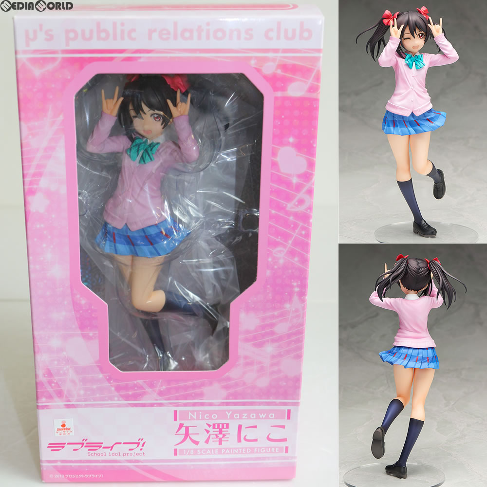 【中古即納】[FIG] 矢澤にこ ラブライブ! 1/8 完成品 フィギュア FREEing(フリーイング)(20161111)
