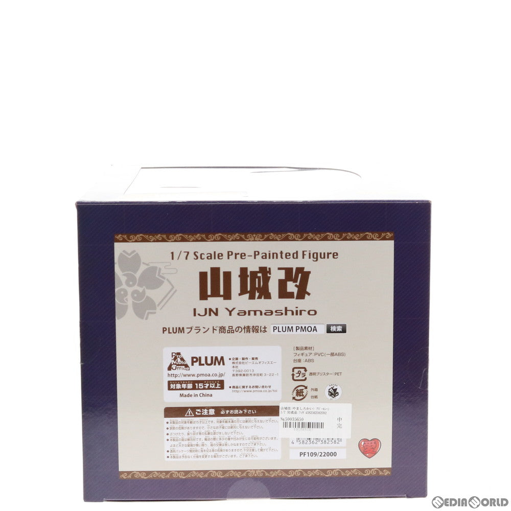 【中古即納】[FIG] 山城改(やましろかい) アズールレーン 1/7 完成品 フィギュア(PF109) PLUM(プラム)(20200731)