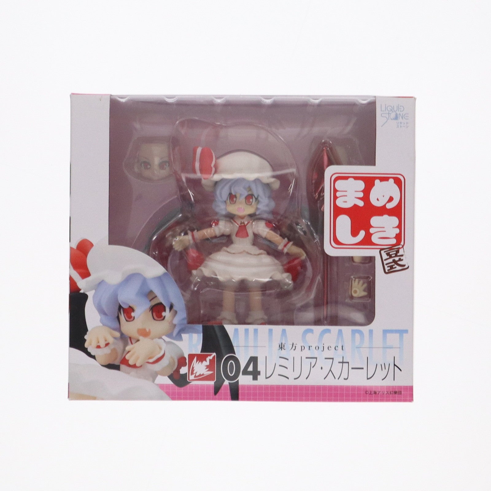 【中古即納】[FIG] まめしき 04 レミリア・スカーレット 東方Project 完成品 アクションフィギュア リキッドストーン(20100831)