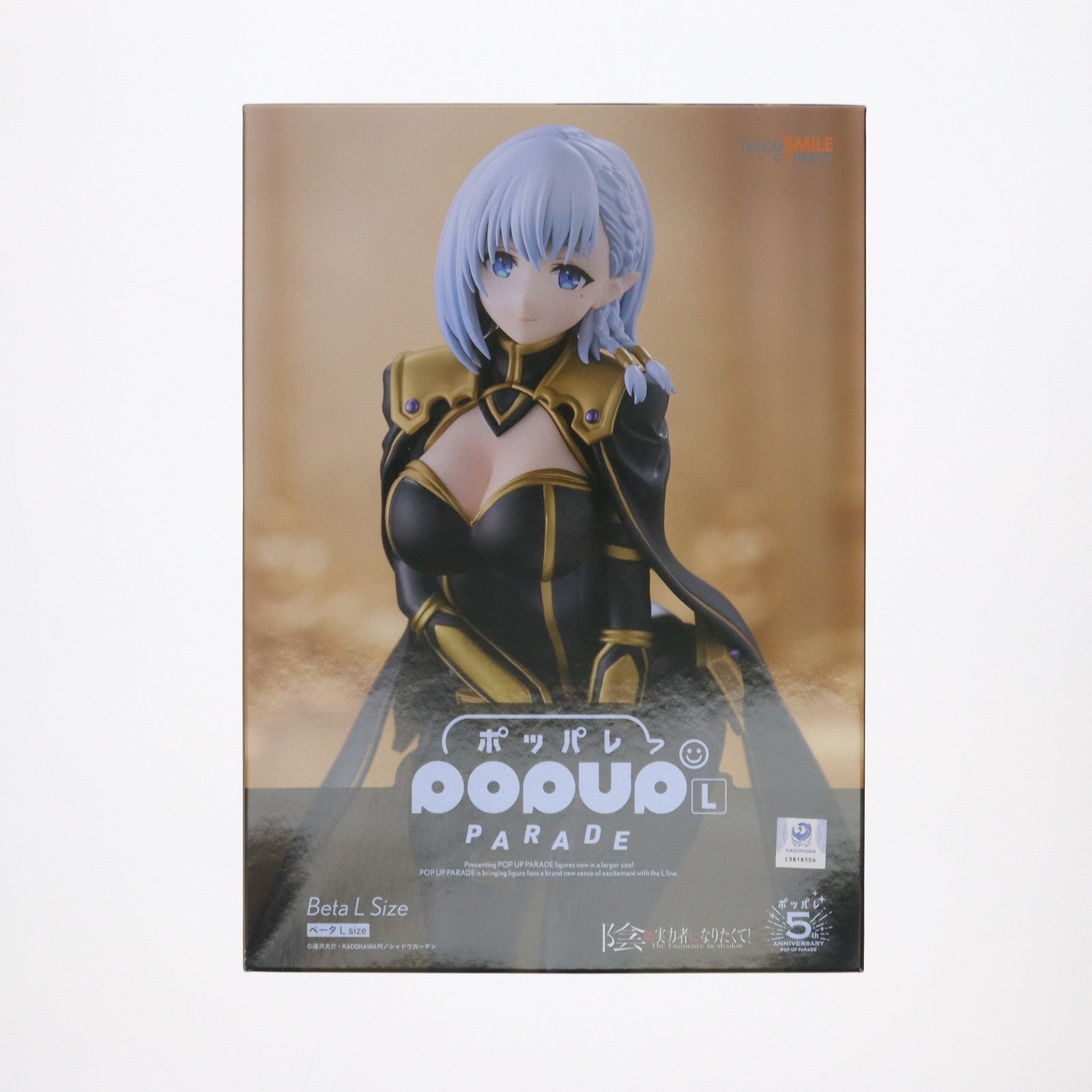 【中古即納】[FIG] POP UP PARADE(ポップアップパレード) ベータ L size 陰の実力者になりたくて! 完成品 フィギュア グッドスマイルカンパニー(20250406)