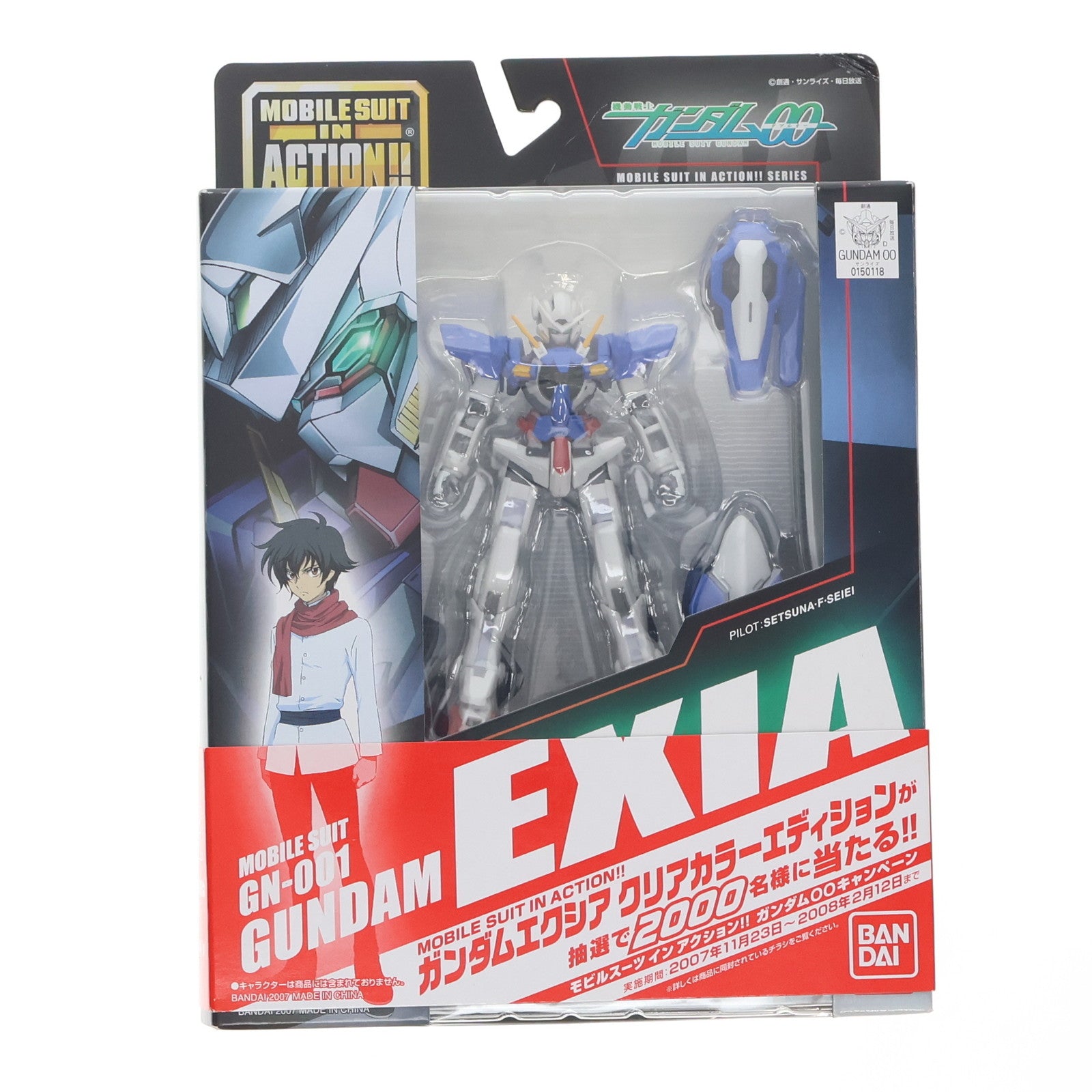 【中古即納】[FIG] MS IN ACTION!!(モビルスーツ・イン・アクション) ガンダムエクシア 機動戦士ガンダム00(ダブルオー) 完成品 可動フィギュア バンダイ(20071123)