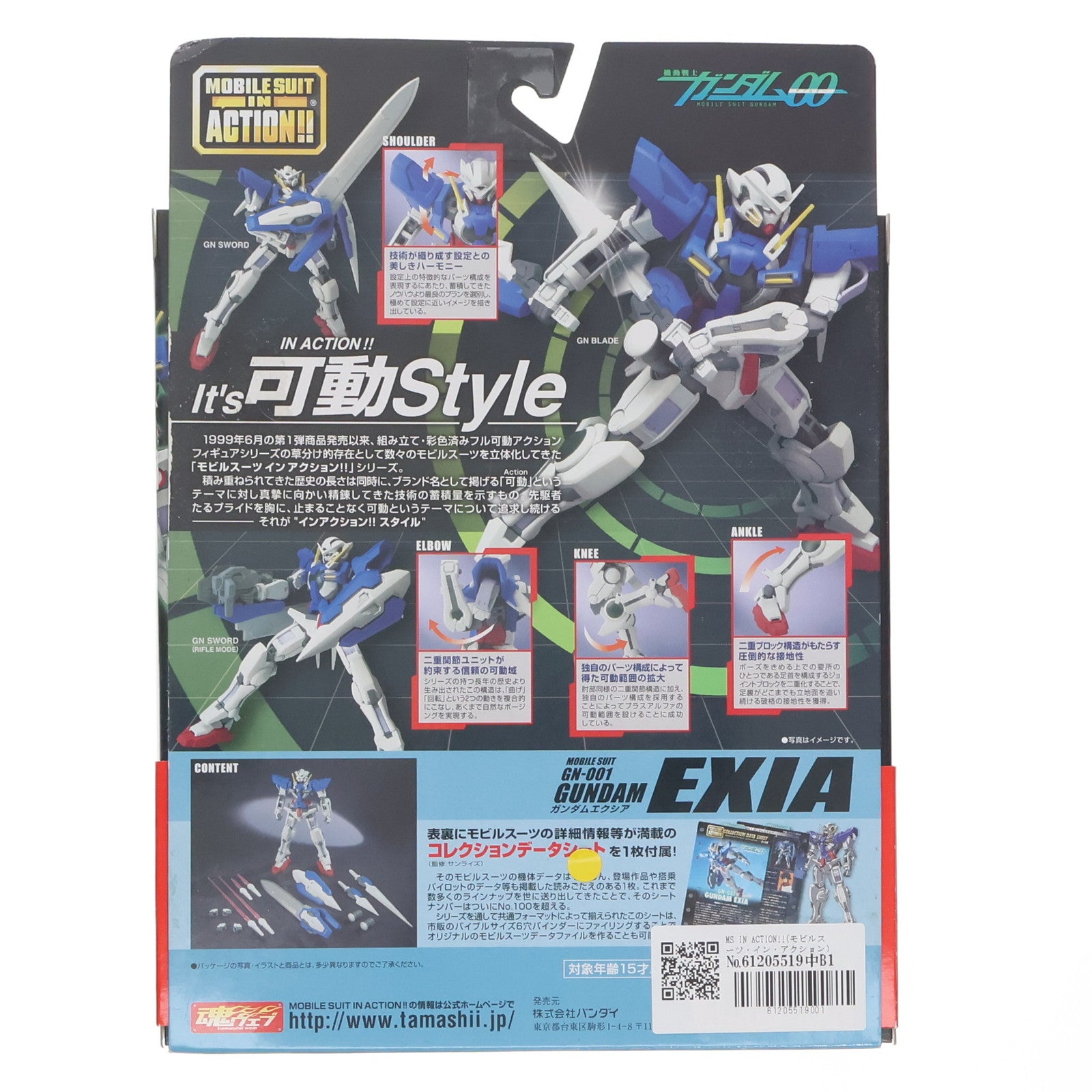 【中古即納】[FIG] MS IN ACTION!!(モビルスーツ・イン・アクション) ガンダムエクシア 機動戦士ガンダム00(ダブルオー) 完成品 可動フィギュア バンダイ(20071123)