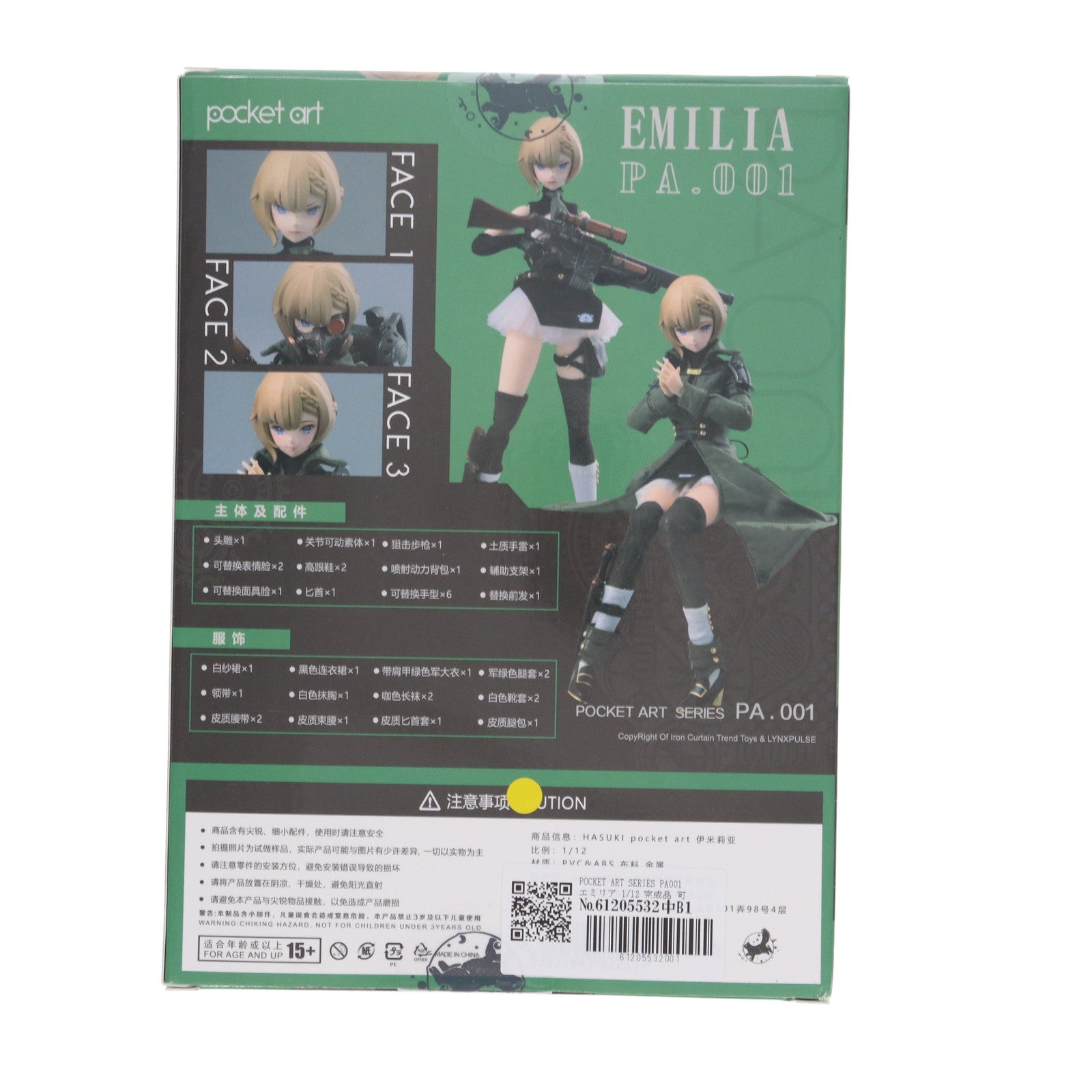 【中古即納】[FIG] POCKET ART SERIES PA001 エミリア 1/12 完成品 可動フィギュア LYNXPULSE(リンクスパルス)(20230121)