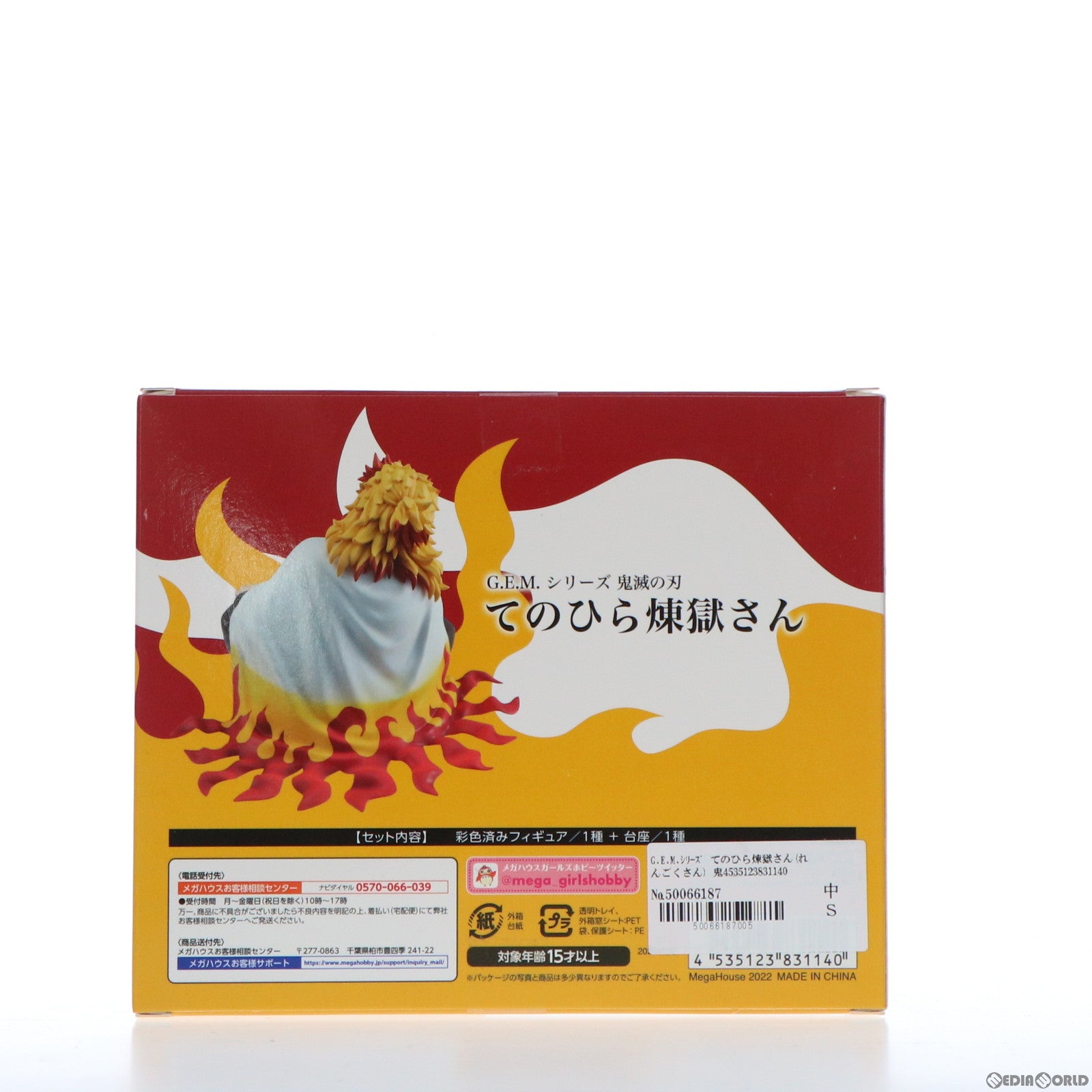 【中古即納】[FIG] G.E.M.シリーズ てのひら煉獄さん(れんごくさん) 鬼滅の刃 完成品 フィギュア メガハウス(20220129)