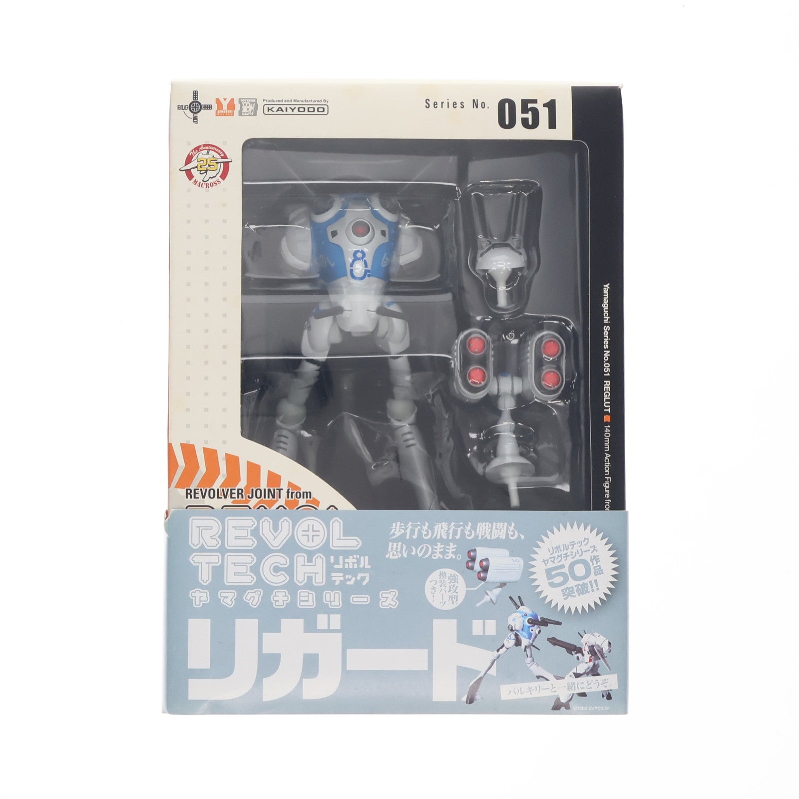【中古即納】[FIG] リボルテックヤマグチ No.051 リガード 超時空要塞マクロス 完成品 可動フィギュア 海洋堂(20080515)