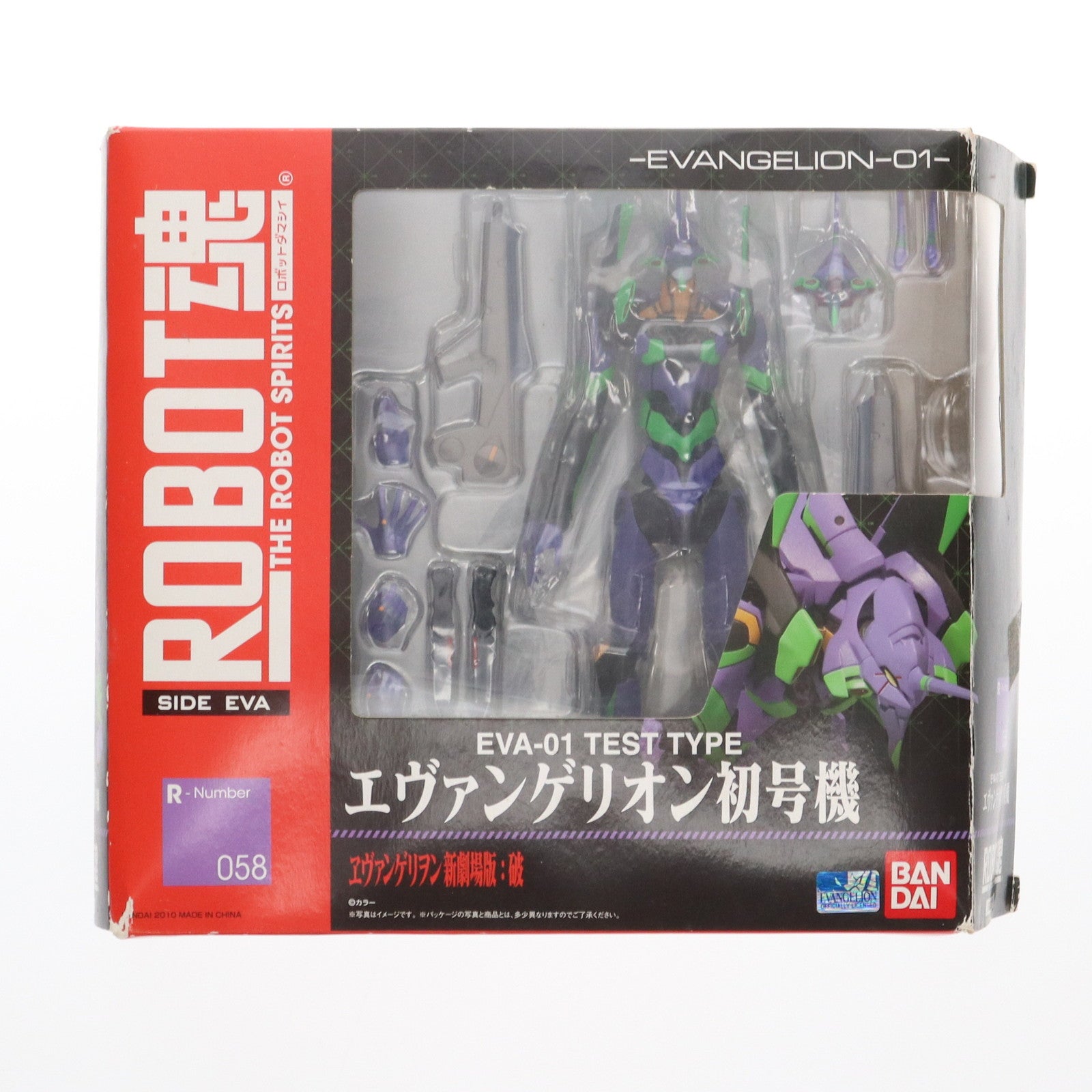 【中古即納】[FIG] ROBOT魂(SIDE EVA) エヴァンゲリオン初号機 ヱヴァンゲリヲン新劇場版:破 完成品 可動フィギュア バンダイ(20121208)