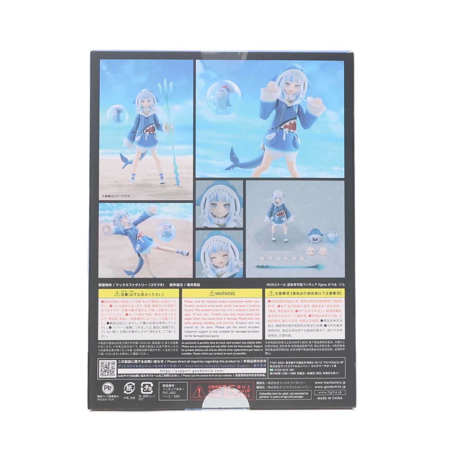 【中古即納】[FIG] GOODSMILE ONLINE SHOP購入特典付属 figma(フィグマ) 618 がうる・ぐら ホロライブプロダクション 完成品 可動フィギュア マックスファクトリー/グッドスマイルカンパニー(20240831)