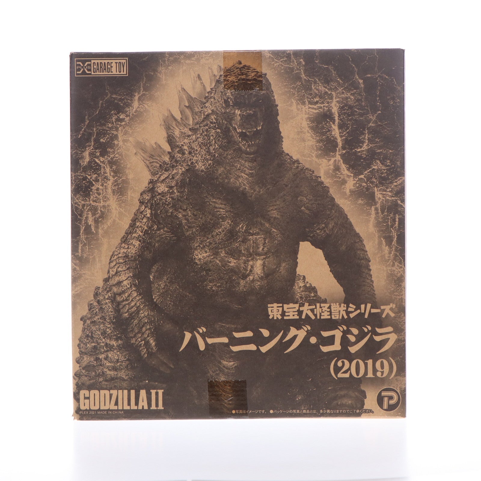 【中古即納】[FIG] 東宝大怪獣シリーズ バーニング・ゴジラ(2019) ゴジラ キング・オブ・モンスターズ 完成品 フィギュア(50201) 少年リック&プレミアムバンダイ&ゴジラ・ストア限定 プレックス/エクスプラス(20210331)