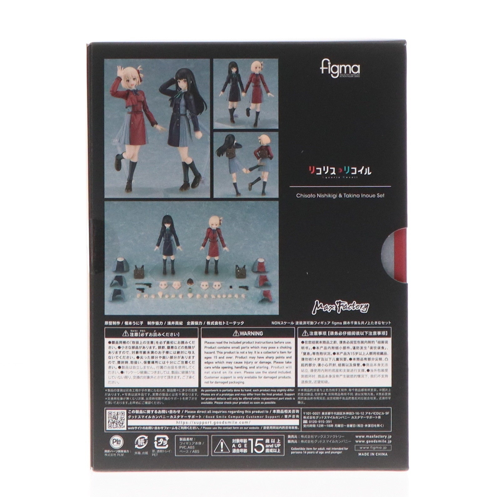 【中古即納】[FIG] GOODSMILE ONLINE SHOP購入特典3種&スリーブ付属 figma(フィグマ) 錦木千束&井ノ上たきなセット(にしきぎちさと&いのうえたきな) リコリス・リコイル 完成品 可動フィギュア マックスファクトリー(20240630)