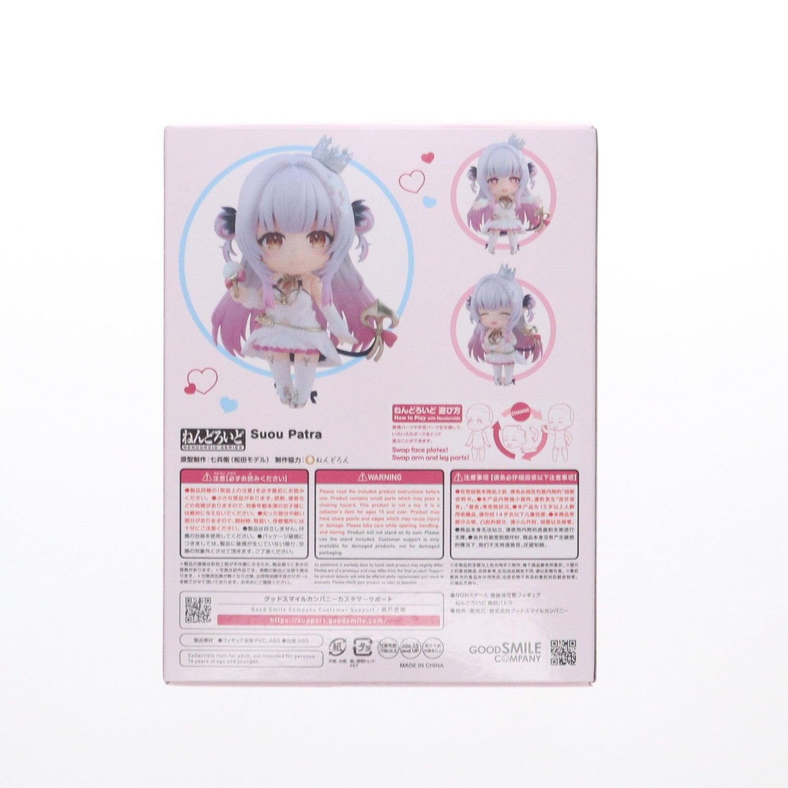【中古即納】[FIG] グッドスマイルカンパニー公式ショップ特典付属 ねんどろいど 2559 周防パトラ(すおうぱとら) 完成品 可動フィギュア グッドスマイルカンパニー(20241231)