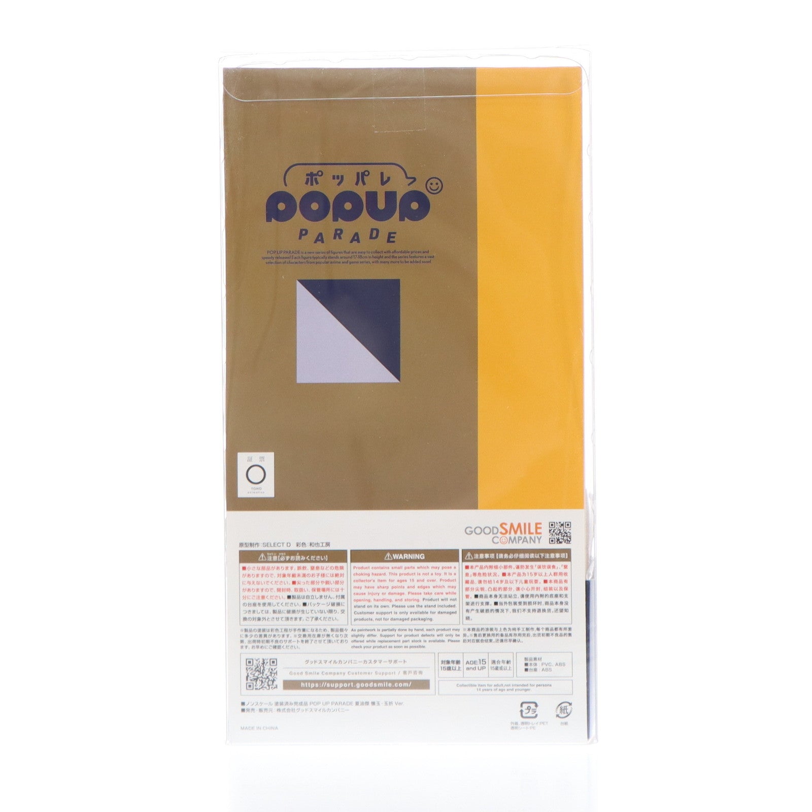 【中古即納】[FIG] POP UP PARADE(ポップアップパレード) 夏油傑(げとうすぐる) 懐玉・玉折 Ver. 呪術廻戦 完成品 フィギュア グッドスマイルカンパニー(20250221)