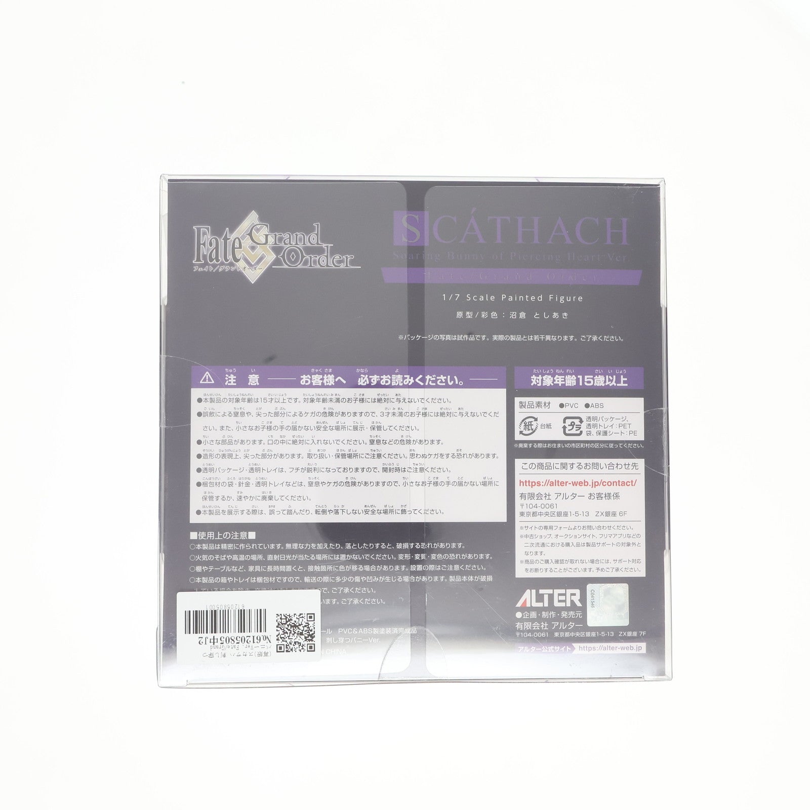 【中古即納】[FIG] (再販) スカサハ 刺し穿つバニーVer. Fate/Grand Order(フェイト/グランドオーダー) 1/7 完成品 フィギュア アルター(20230512)
