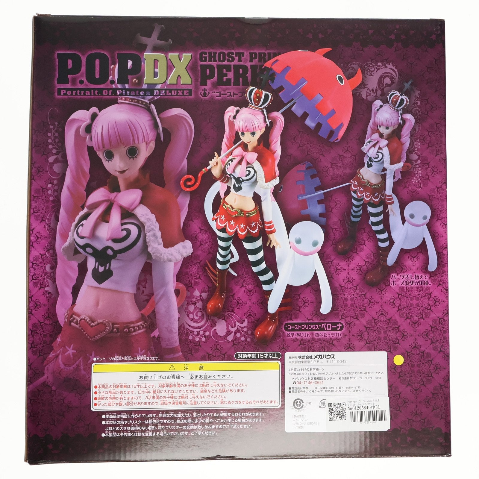 【中古即納】[FIG] Portrait.Of.Pirates P.O.P NEO-DX ゴーストプリンセス ペローナ ONE PIECE(ワンピース) 1/8 完成品 フィギュア メガハウス(20120531)