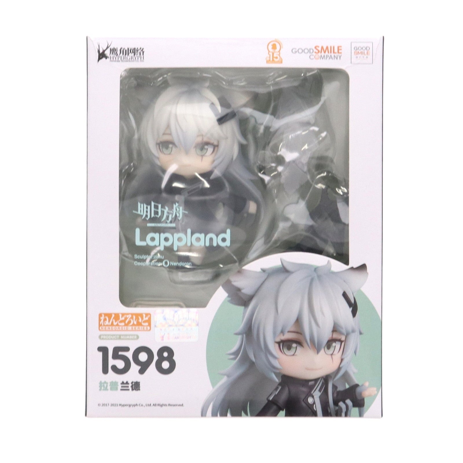 【中古即納】[FIG] ねんどろいど 1598 ラップランド アークナイツ 完成品 可動フィギュア グッドスマイルアーツ上海(20211210)